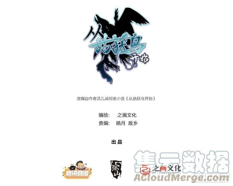 从姑获鸟开始免费小说阅读漫画,206 牛刀小试1图