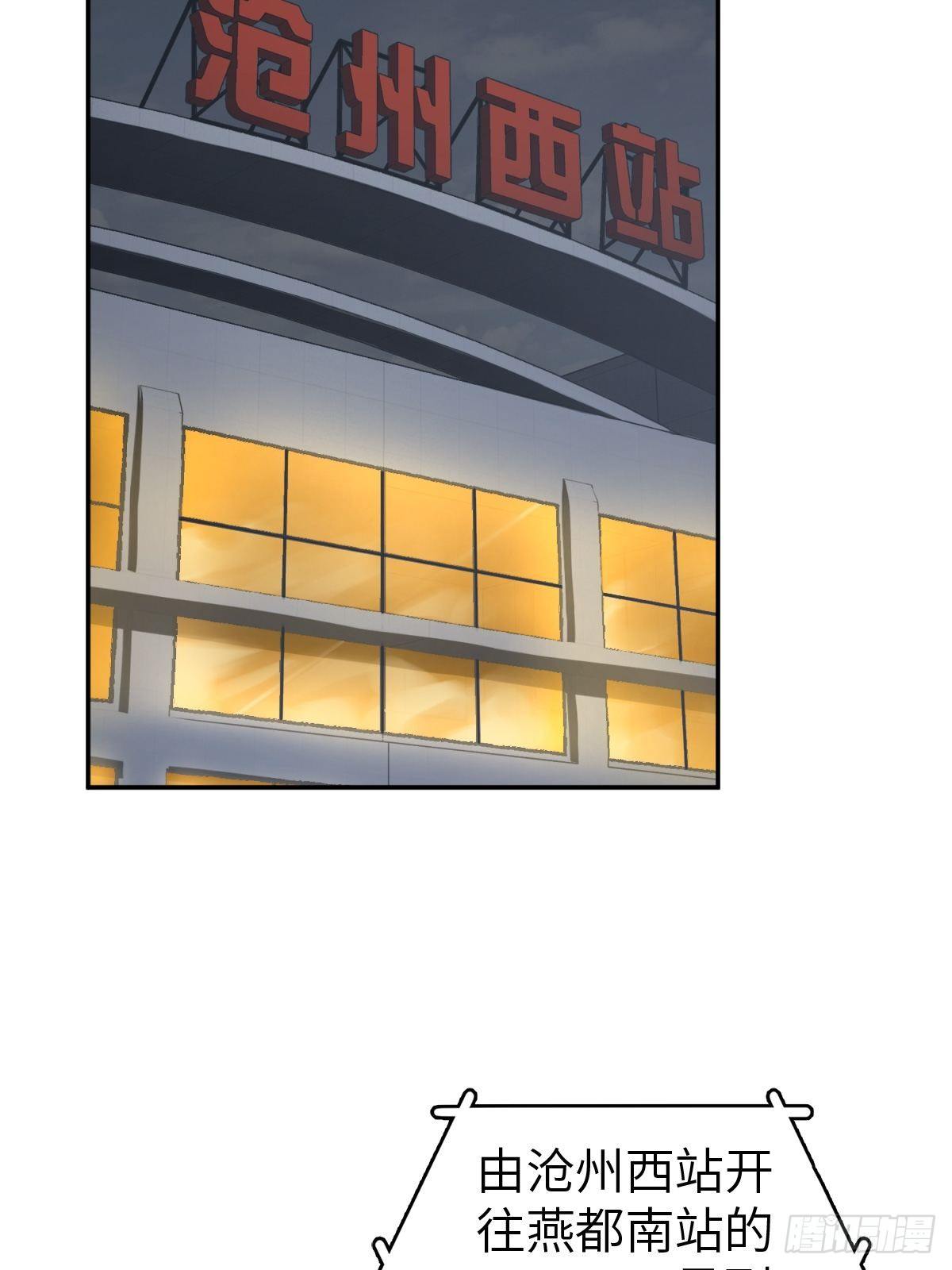 从姑获鸟开始在线阅读漫画,098 转瞬即逝的年代3图