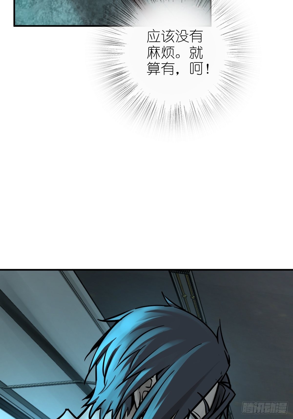 从姑获鸟开始是什么类型的小说漫画,117 鬼赌3图