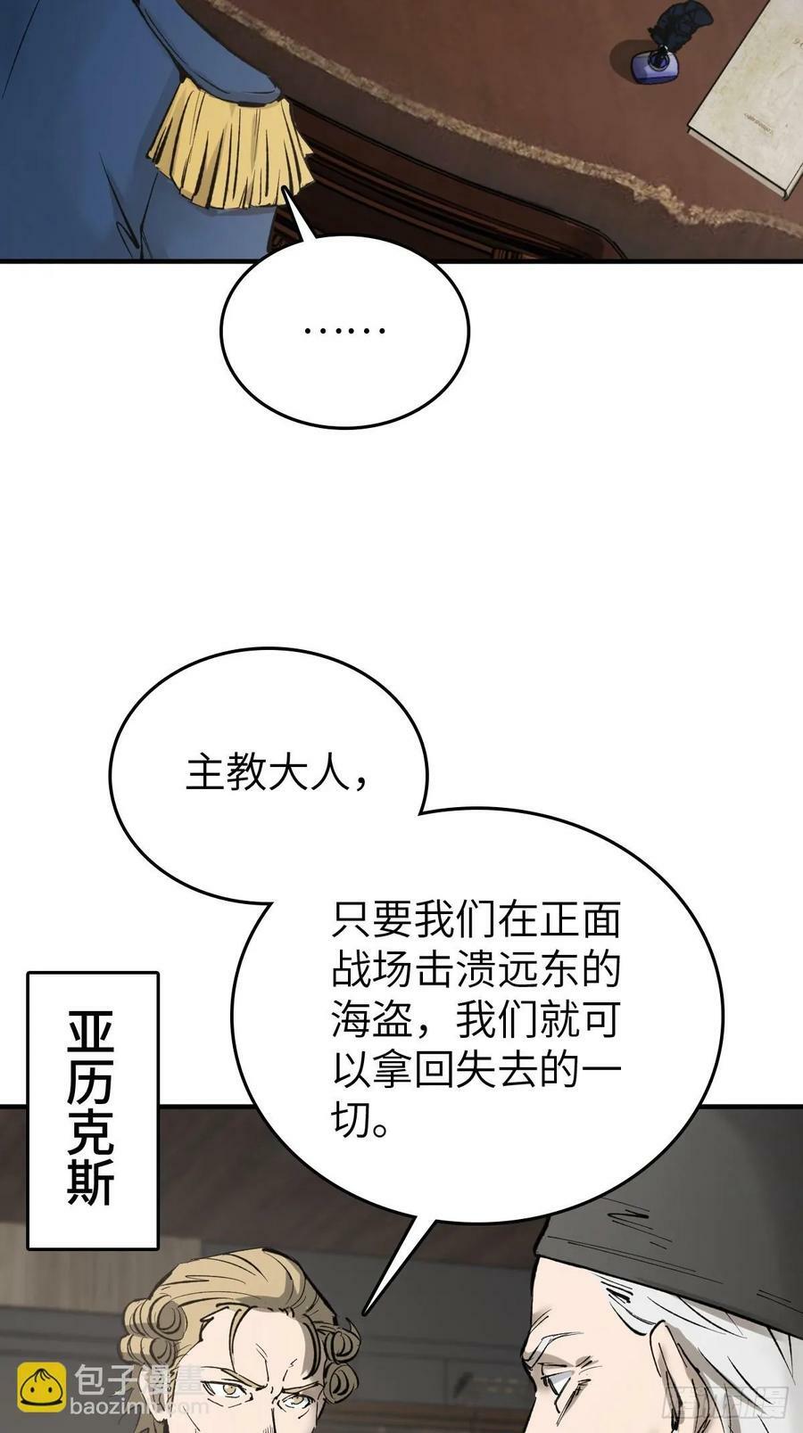 从姑获鸟开始漫画免费阅读下拉式漫画,232 学舌3图