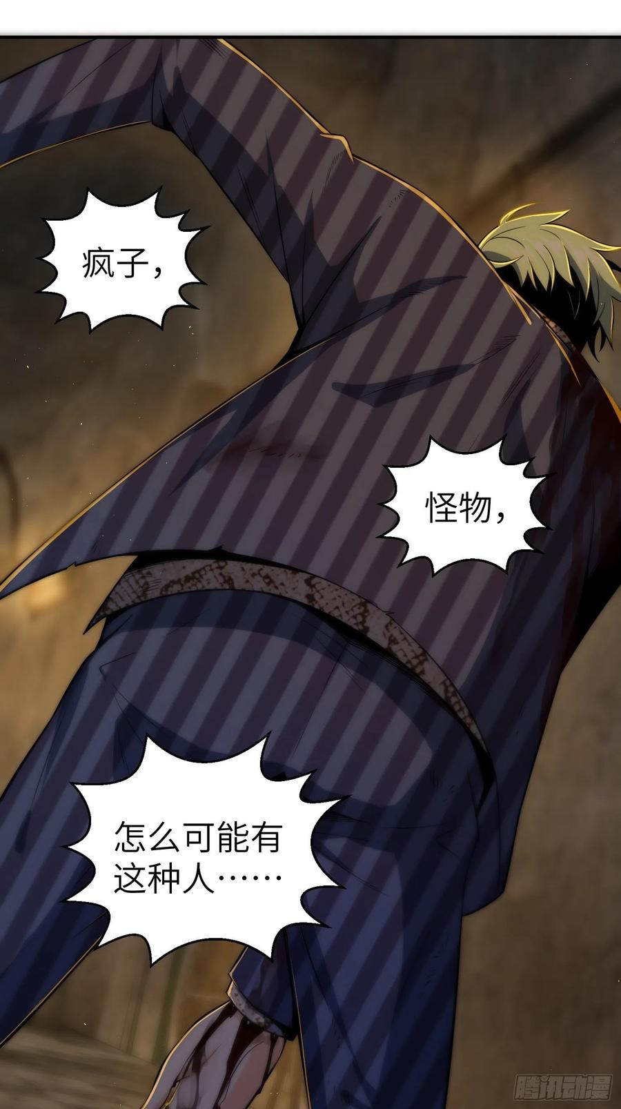 从姑获鸟开始免费小说阅读漫画,029 虎烈！2图