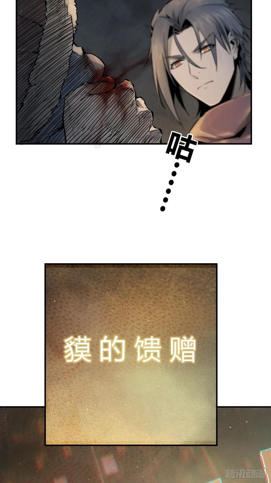从姑获鸟开始烂尾了吗漫画,048 摄山女（上）3图