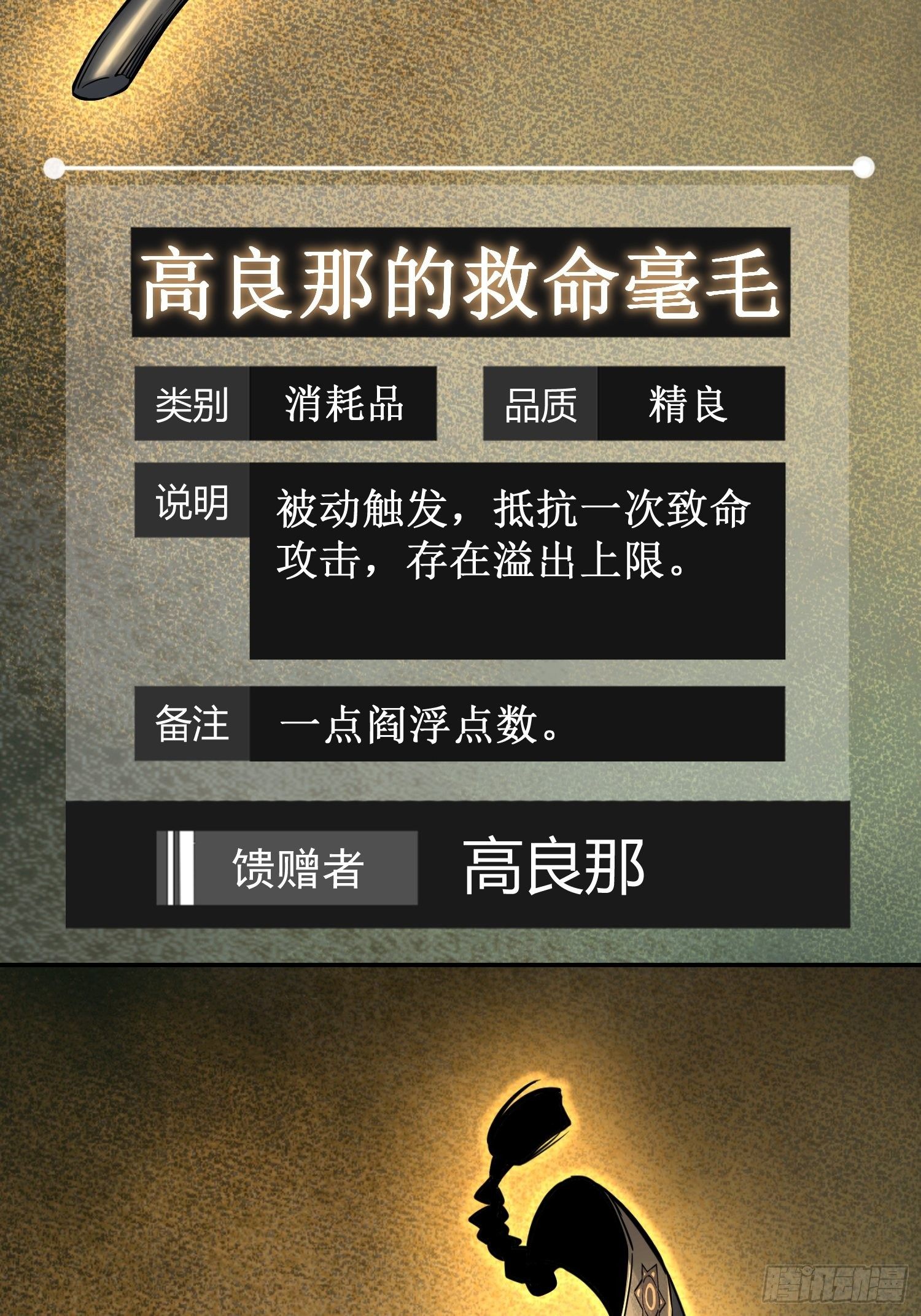 从姑获鸟开始小说全集漫画,096 两个女人4图