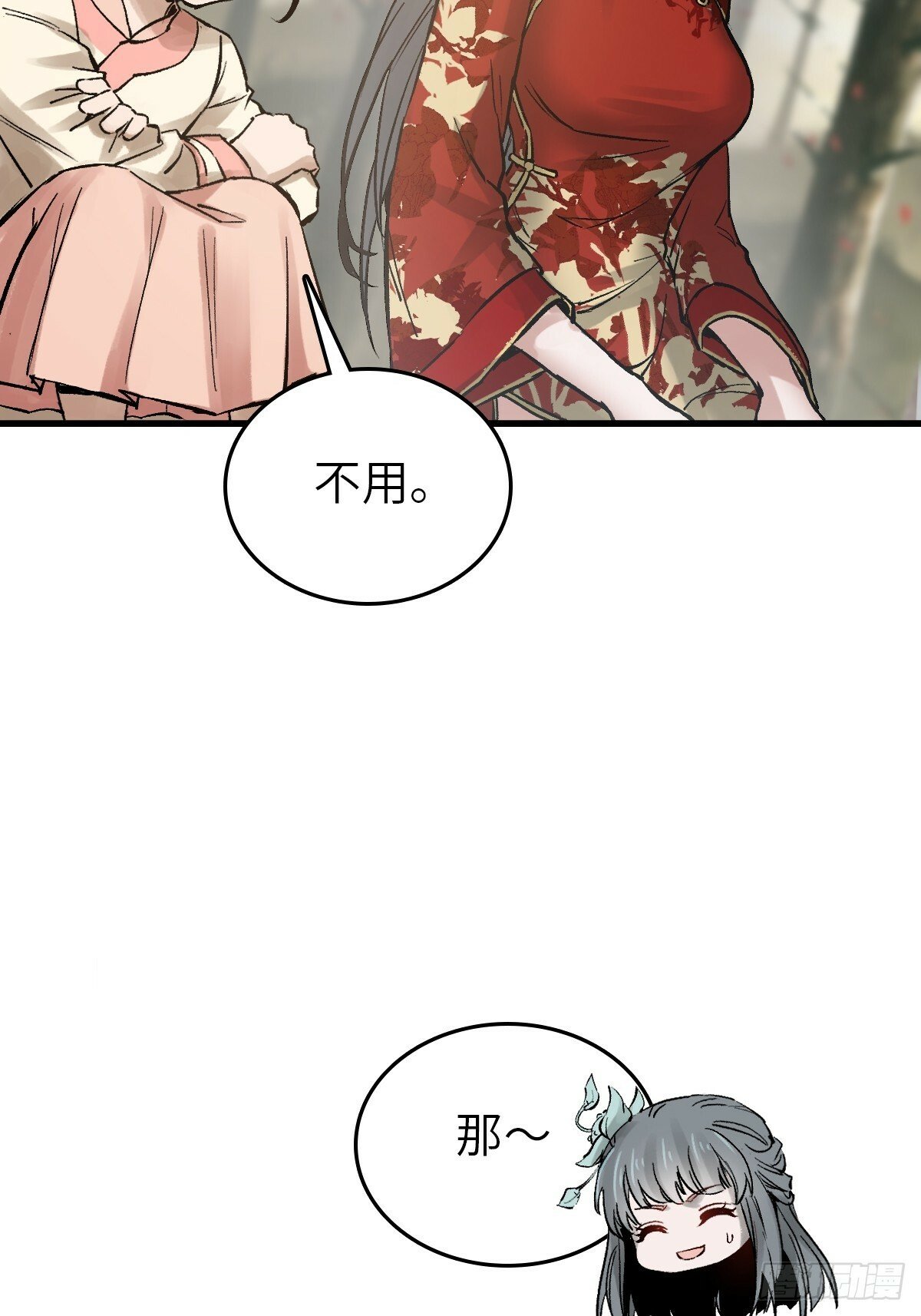 从姑获鸟开始壁纸漫画,241 放生5图
