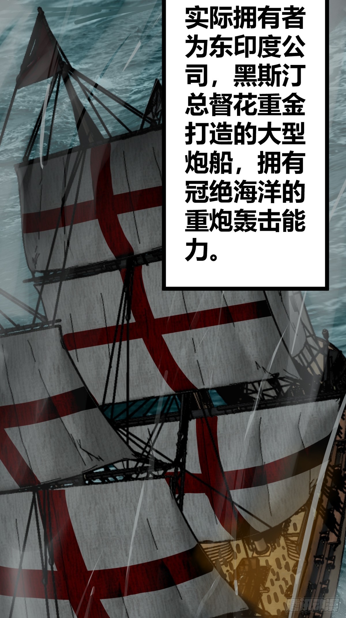 从姑获鸟开始免费小说阅读漫画,176 海上啸乱3图