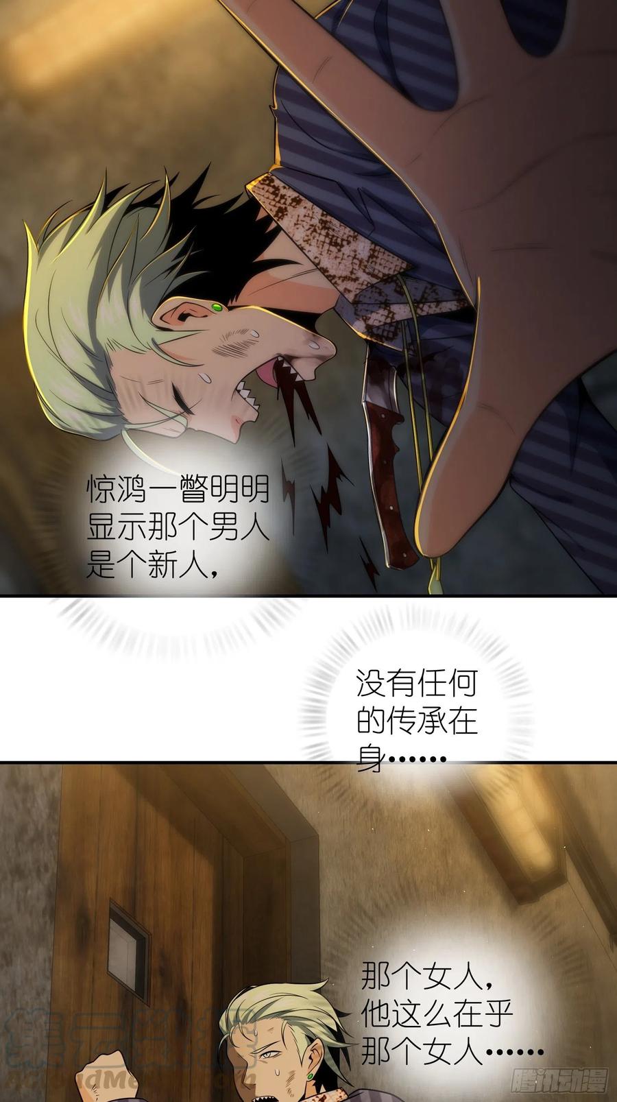从姑获鸟开始免费小说阅读漫画,029 虎烈！4图