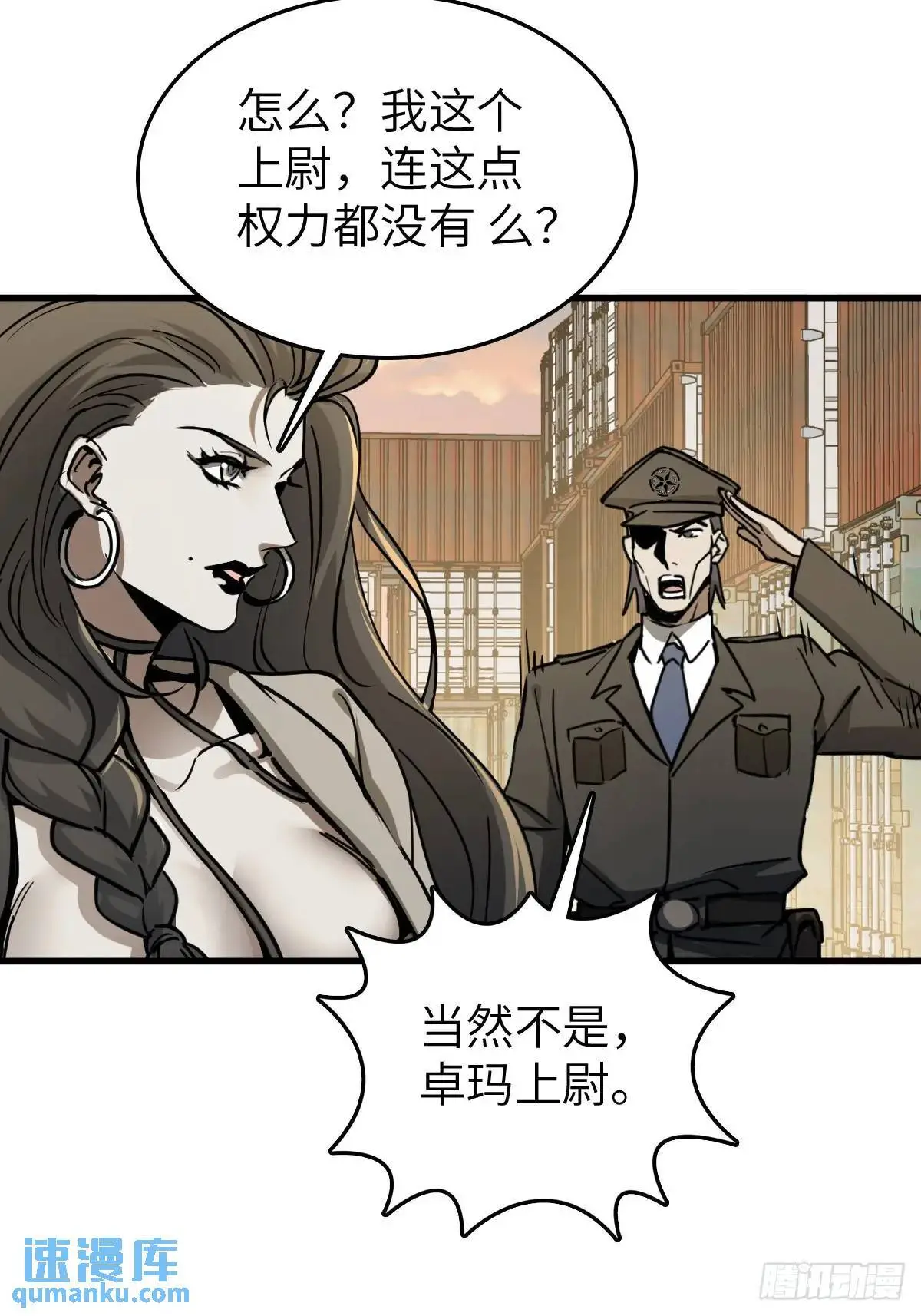 从姑获鸟开始漫画免费阅读下拉式漫画,287 古灵怪修（下）3图