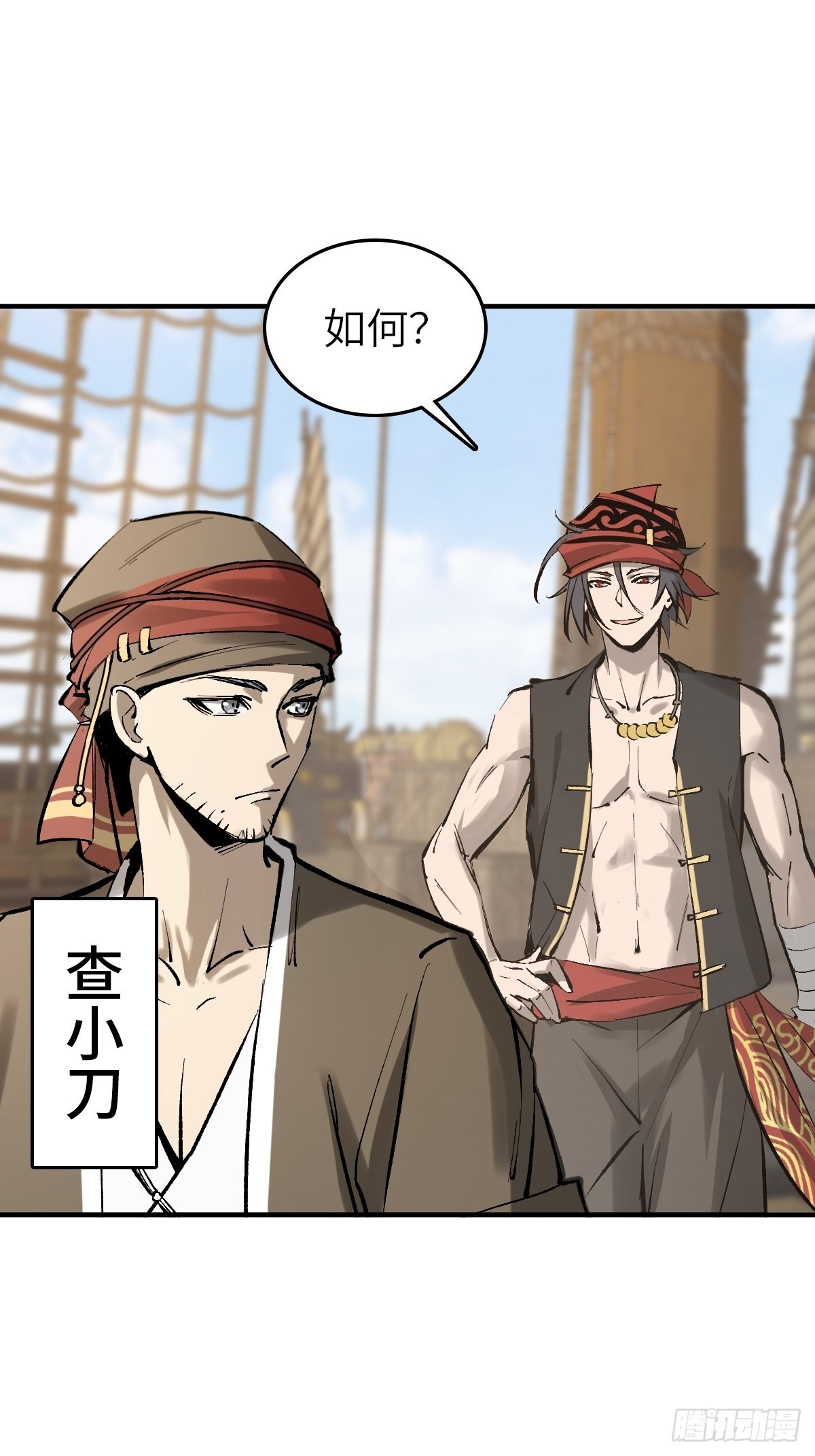 从姑获鸟开始之龙城风云在线观看免费版漫画,164 远遁2图