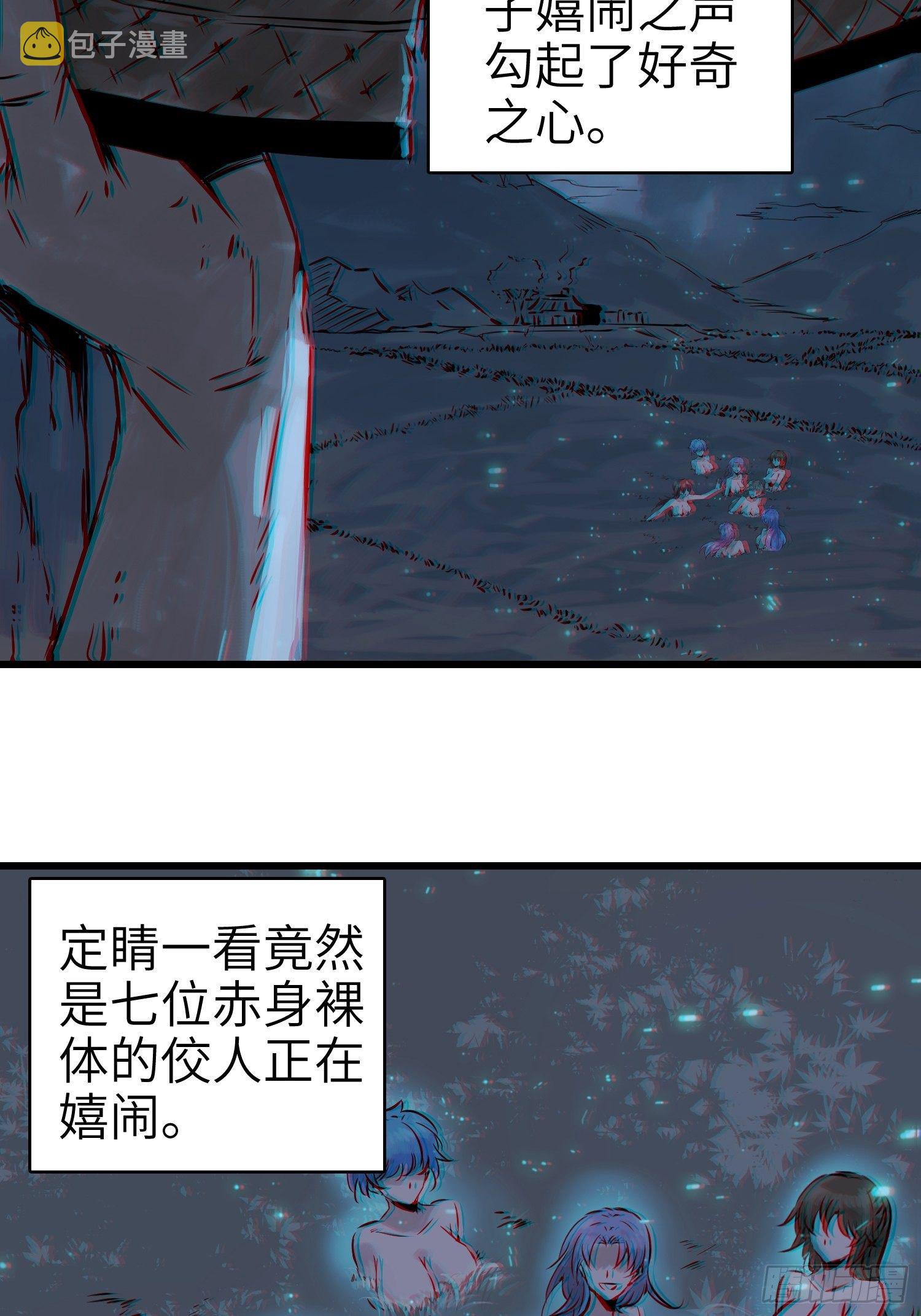 从姑获鸟开始龙城争霸漫画,姑获鸟科普小剧场4图