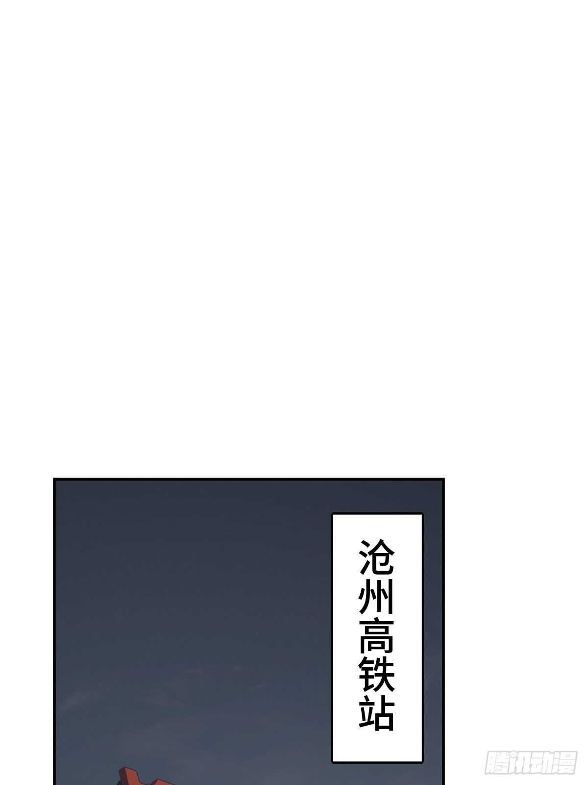 从姑获鸟开始在线阅读漫画,098 转瞬即逝的年代2图