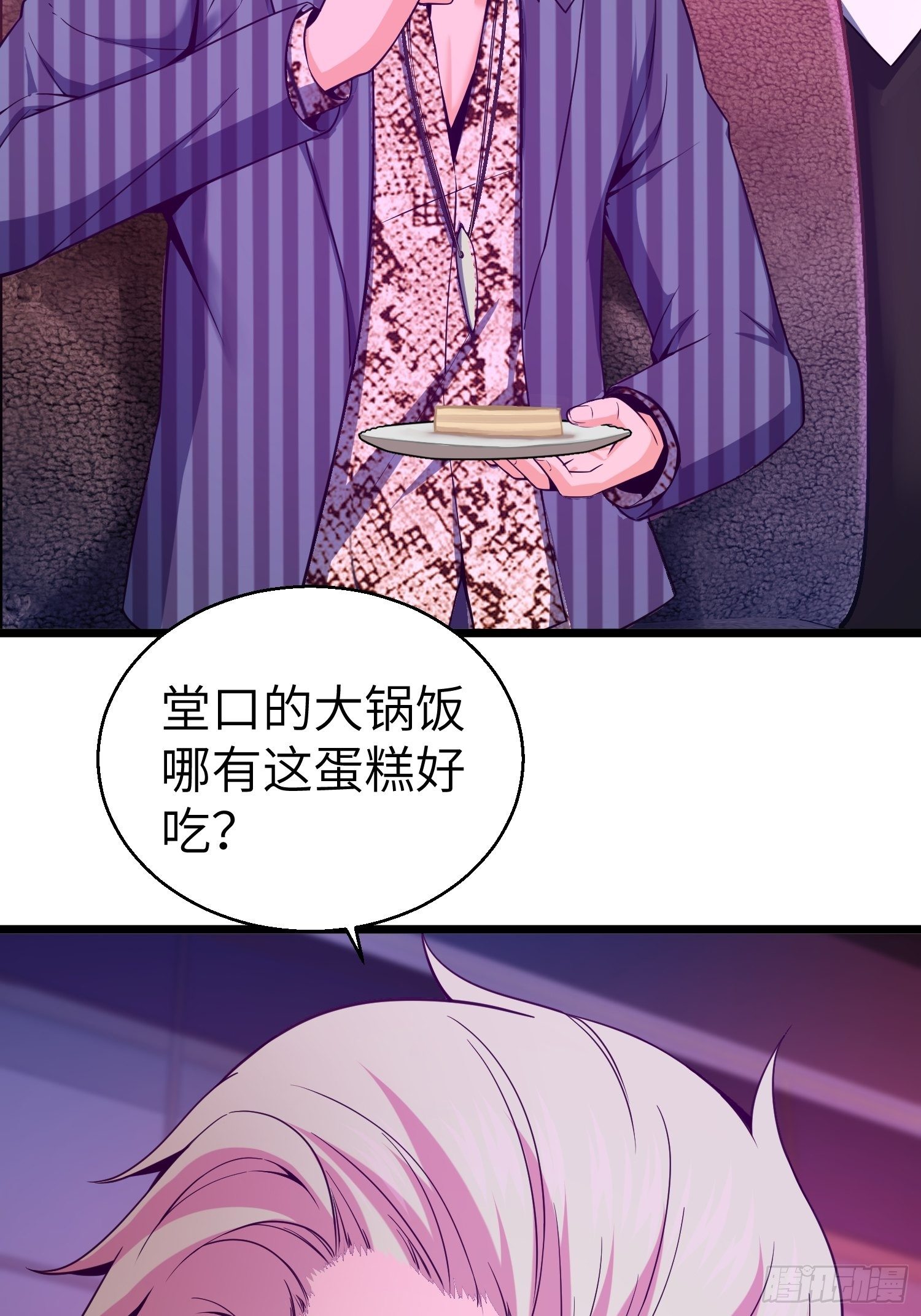 从姑获鸟开始漫画免费奇漫屋漫画,026 破绽5图