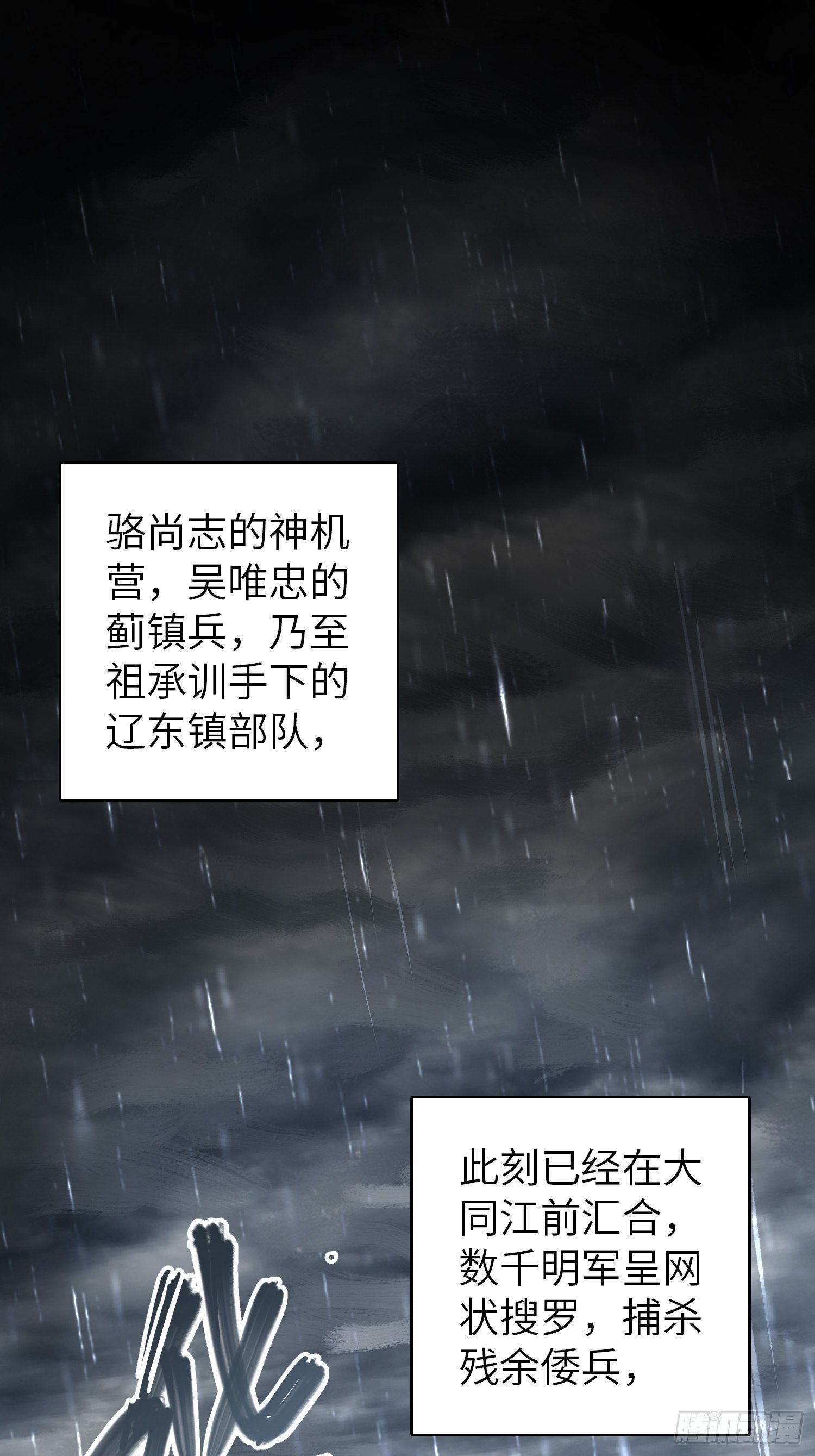 从姑获鸟开始一口气看完漫画,078 天只一算（三）2图