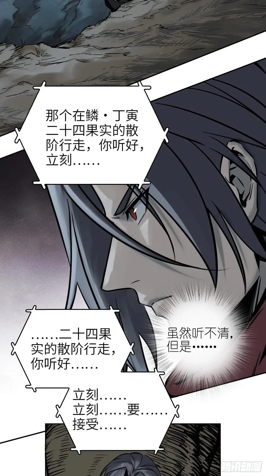 从姑获鸟开始漫画扑飞漫画,065 降临3图