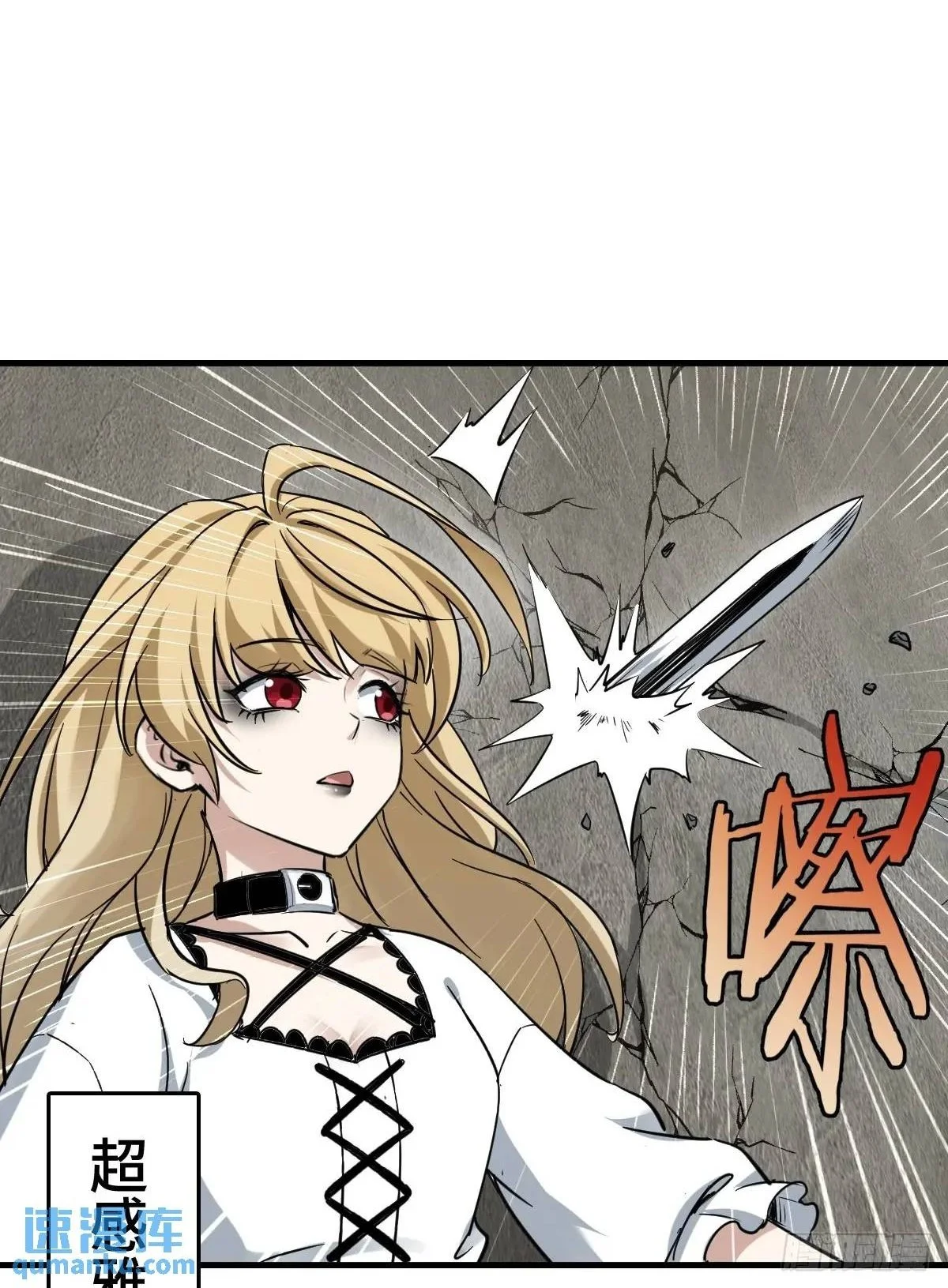 从姑获鸟开始漫画免费奇漫屋漫画,278 超感雅克2图