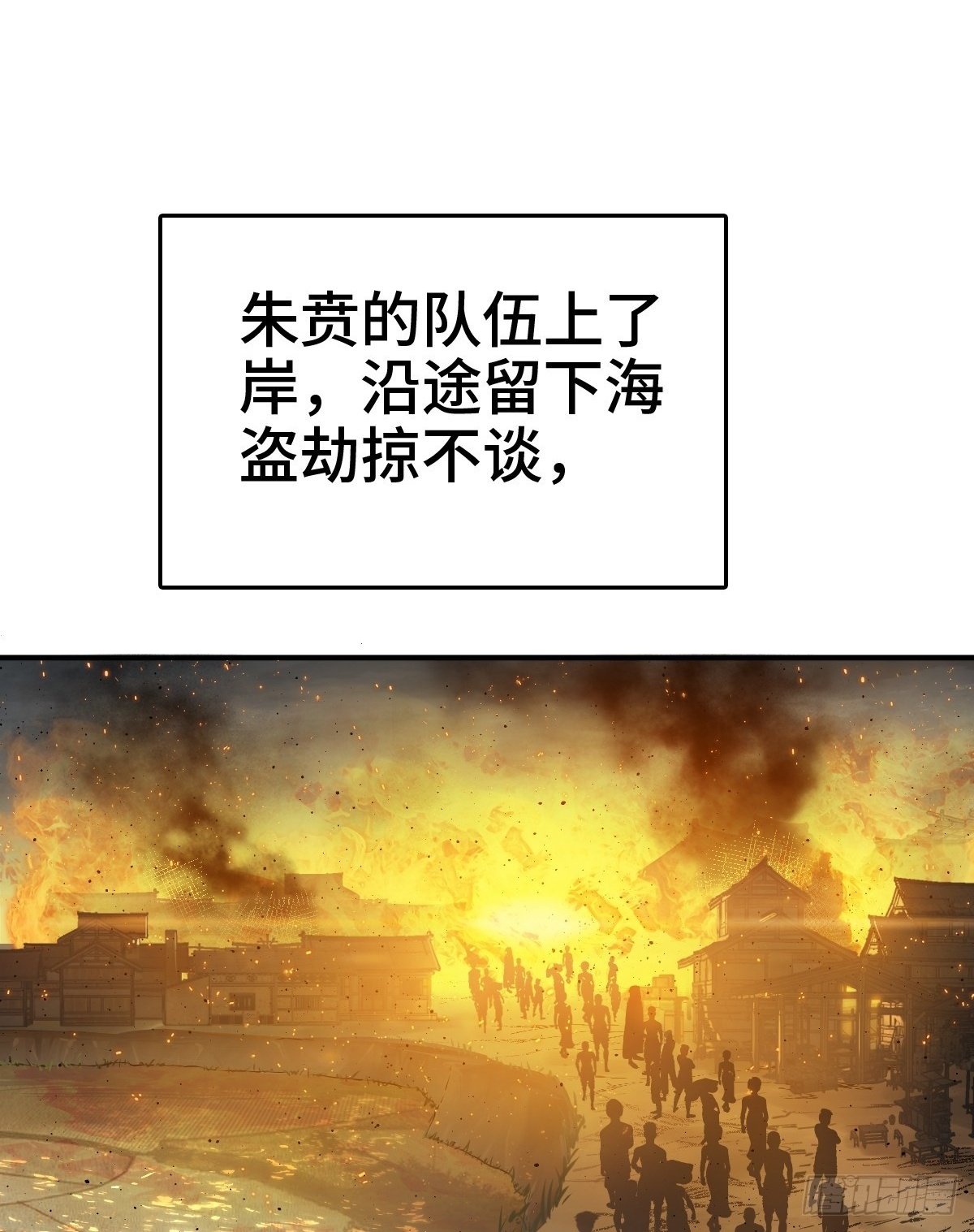 从姑获鸟开始是什么类型的小说漫画,236 丹焰煮海2图