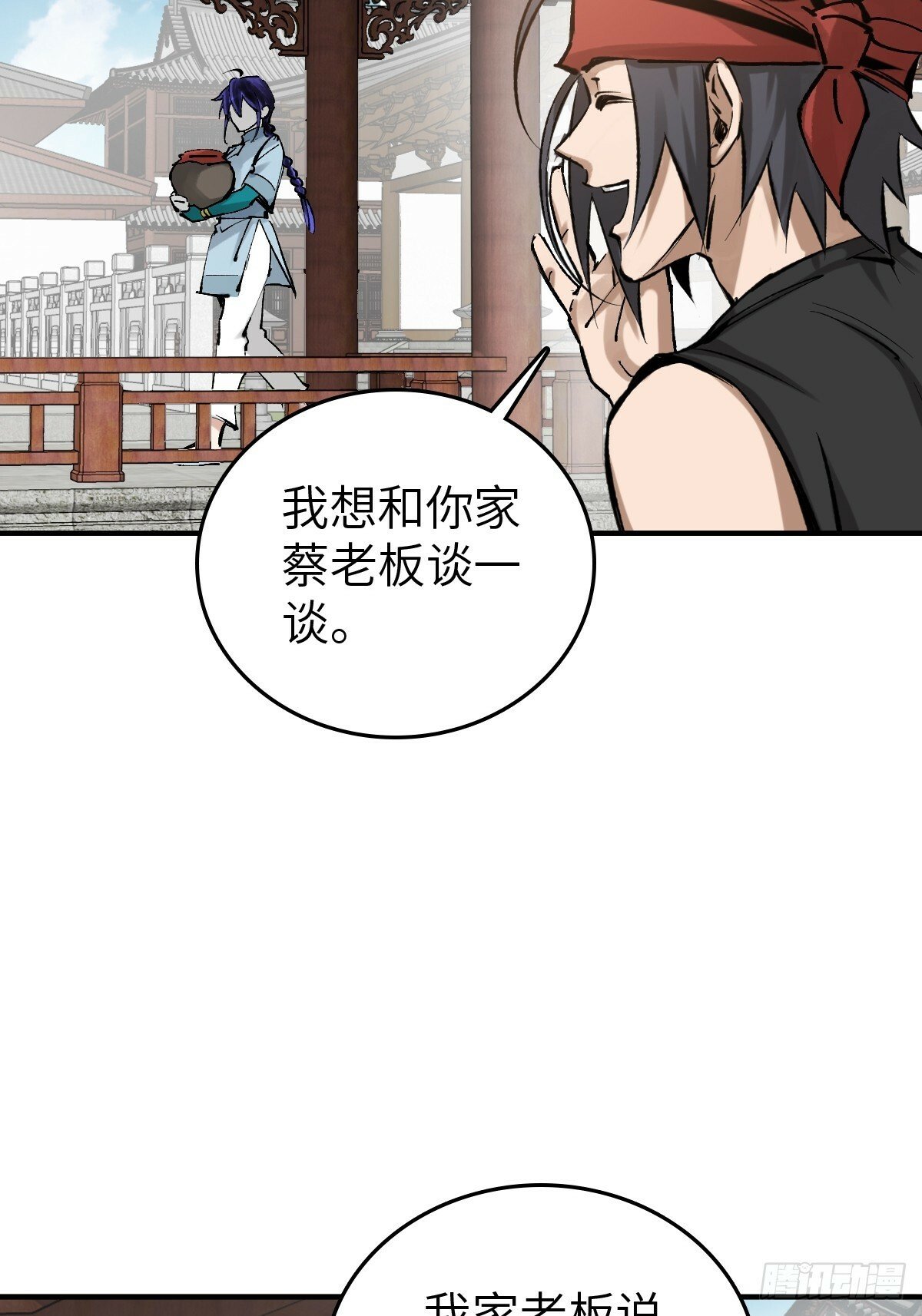 从姑获鸟开始笔趣阁txt漫画,223 李蔡交探5图