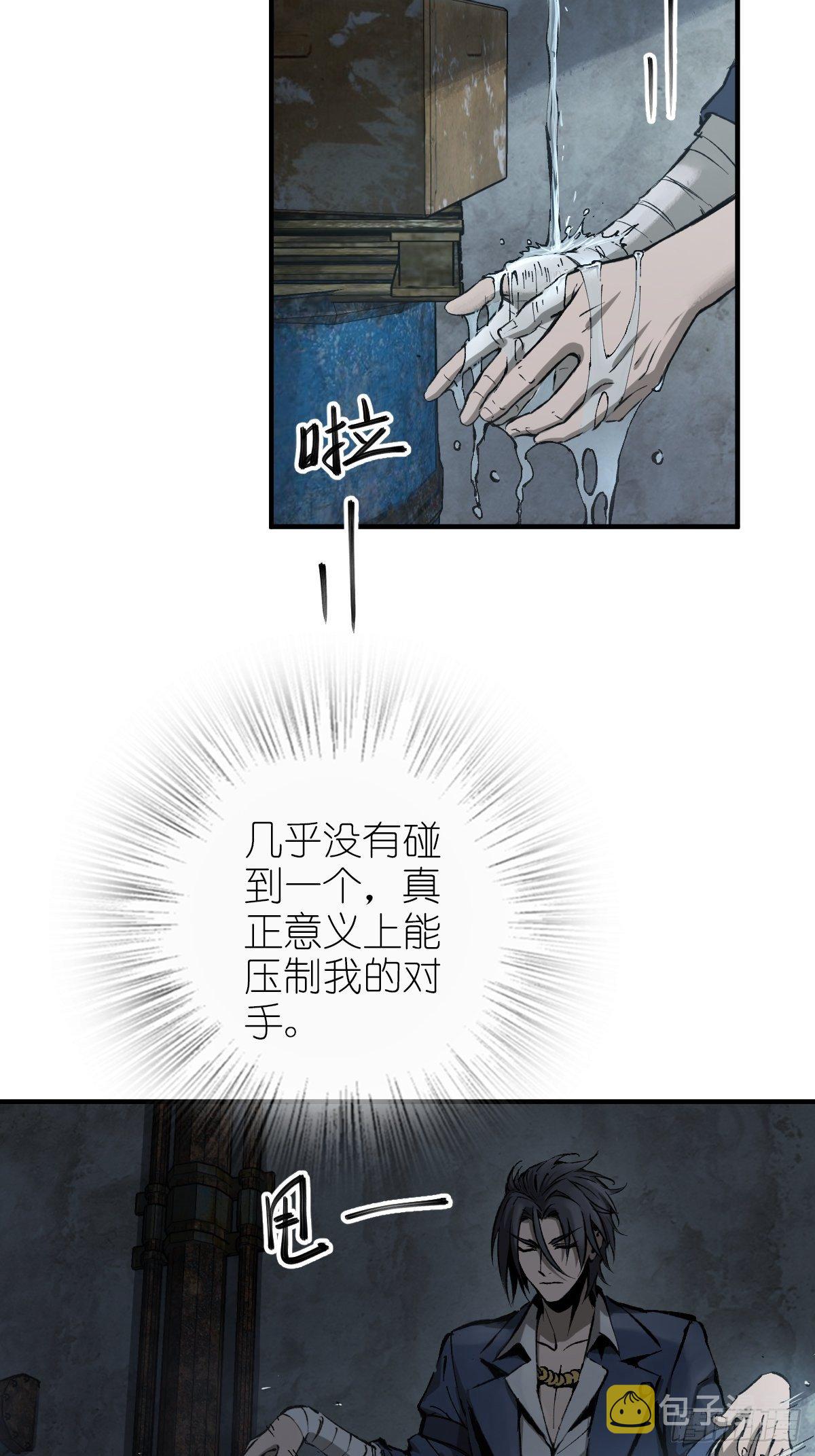 从姑获鸟开始起点中文网漫画,109 螳螂？蝉？雀？4图