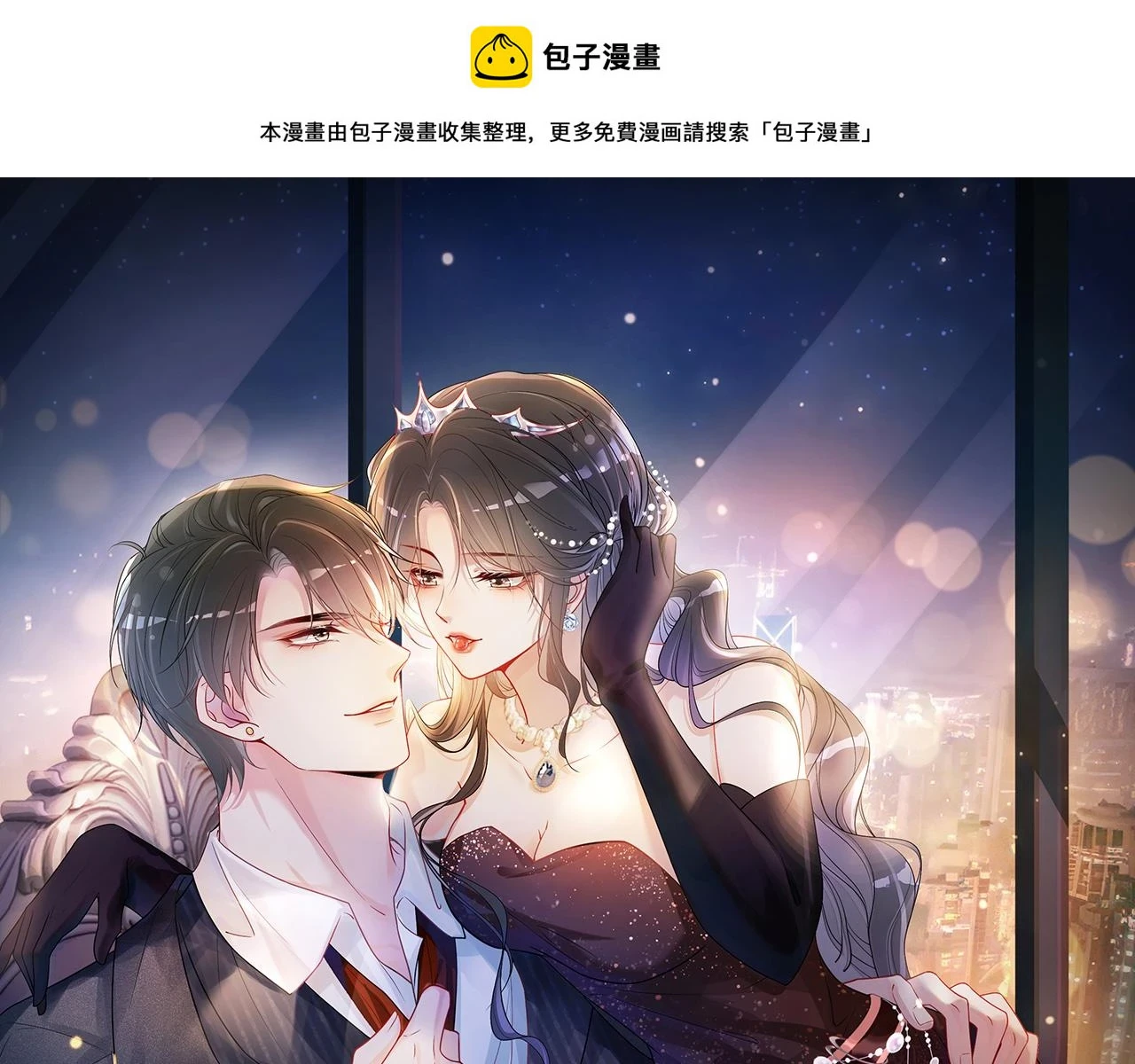 快穿病娇男主他又吃醋了短剧扮演者叫什么漫画,第50话 弑杀1图