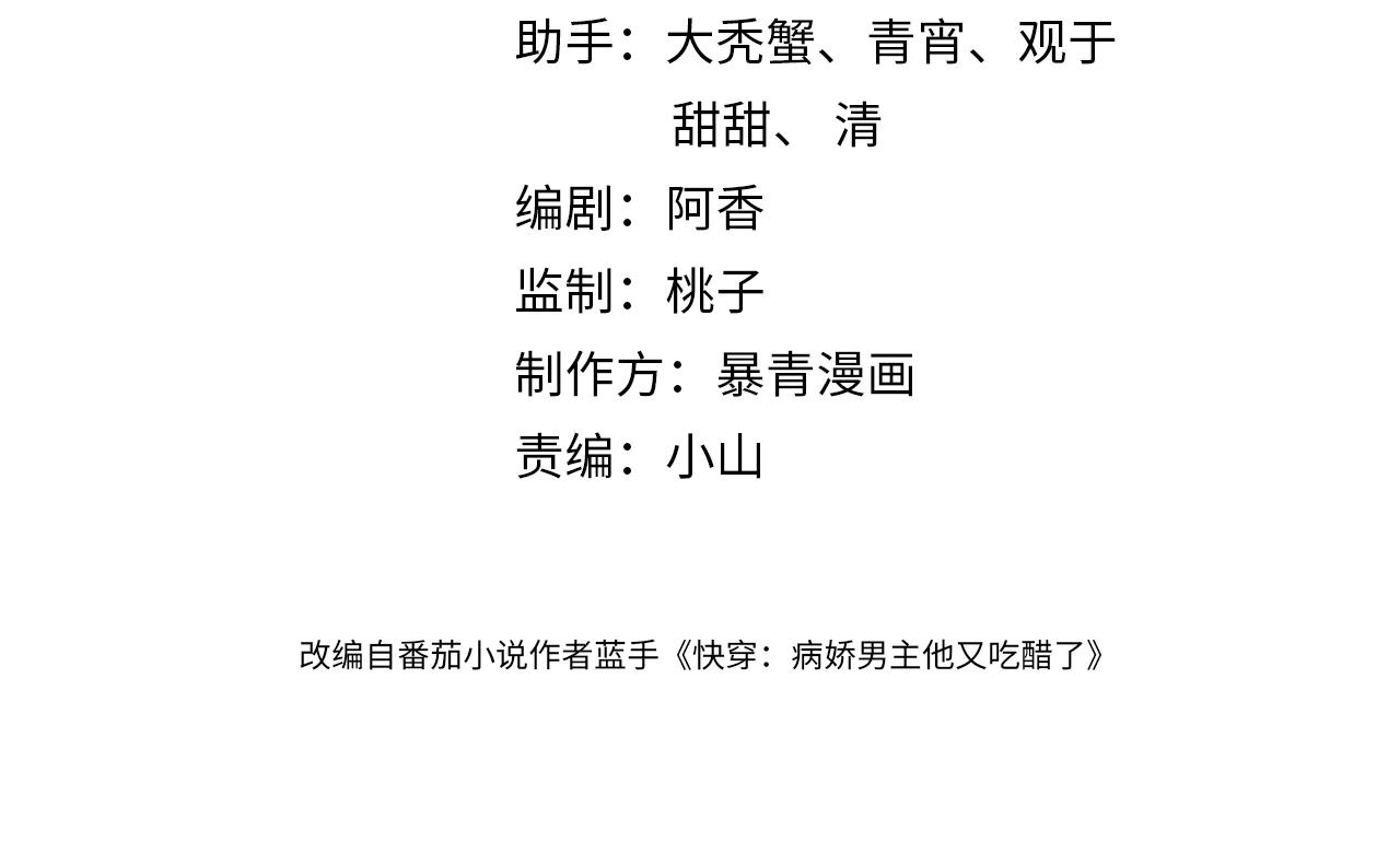 快穿病娇男主他又吃醋了短剧扮演者叫什么漫画,第26话 我信你！4图