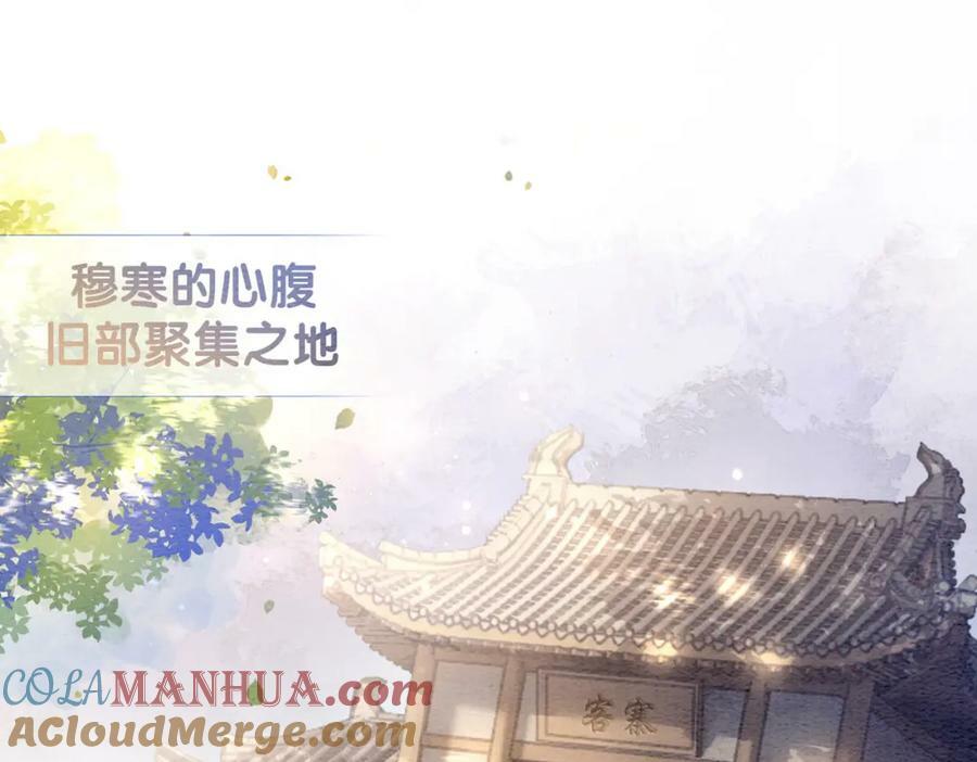 快穿病娇男主他又吃醋了短剧扮演者叫什么漫画,第62话 穆寒的真心？5图