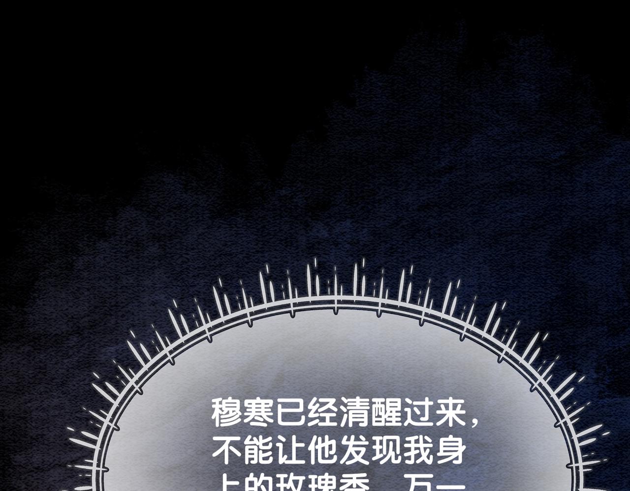 快穿病娇男主他又吃醋了短剧扮演者叫什么漫画,第50话 弑杀5图