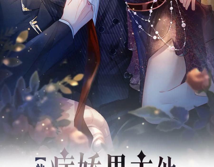 快穿病娇男主他又吃醋了短剧扮演者叫什么漫画,第62话 穆寒的真心？2图