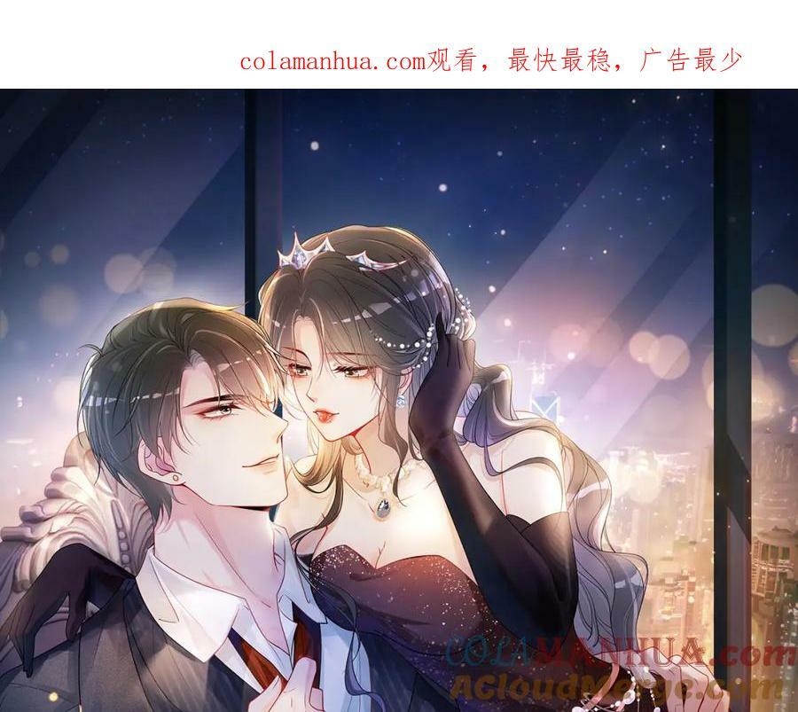 快穿病娇男主他又吃醋了短剧扮演者叫什么漫画,第68话 引起怀疑1图