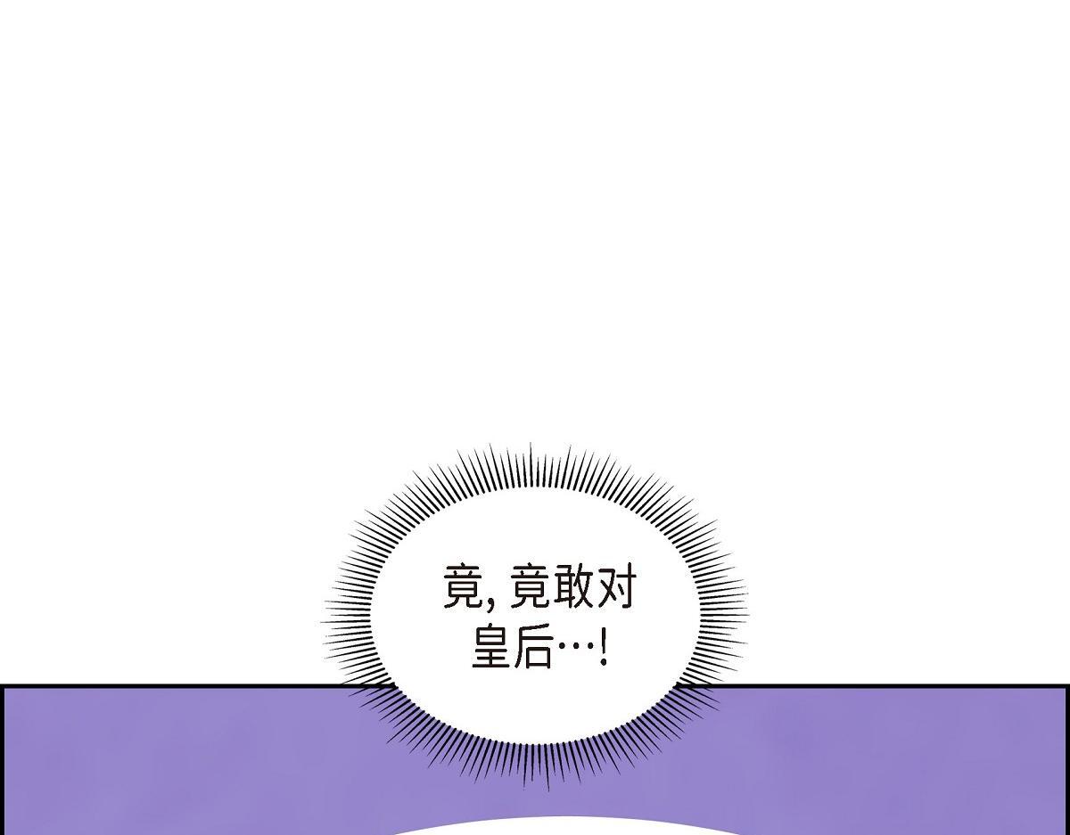 大公和侯爵能成为朋友吗漫画免费阅读下拉式漫画,第38话 做出错误的选择3图