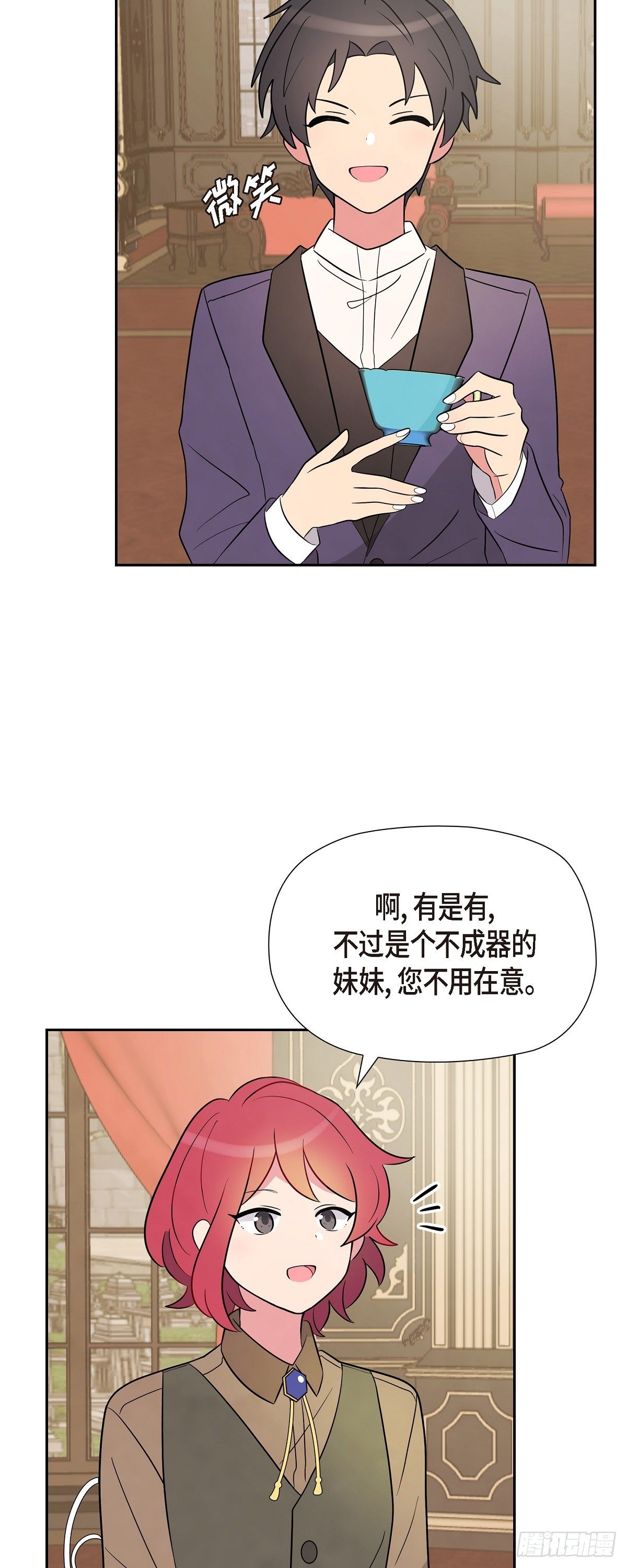 伯爵和侯爵差距大吗漫画,03.看来是双胞胎啊2图