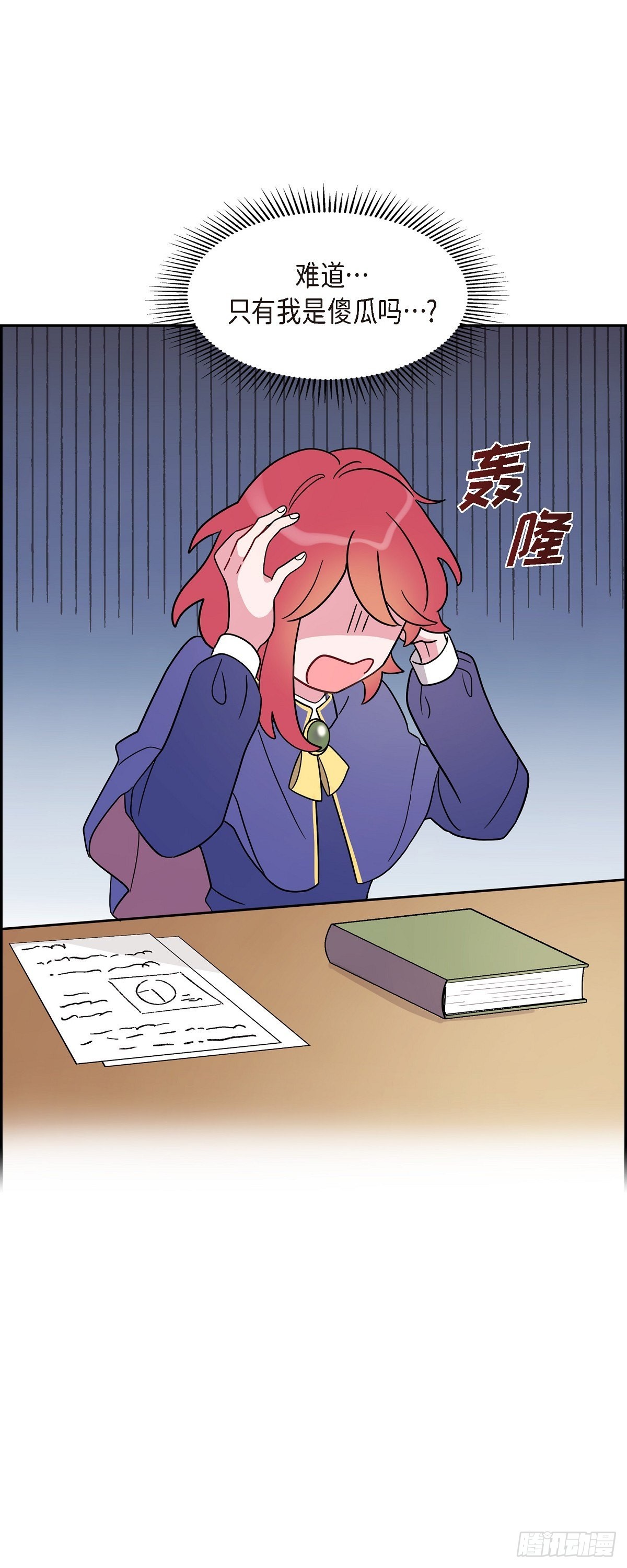 侯和公爵哪个大漫画,05.我可不想输给他！2图