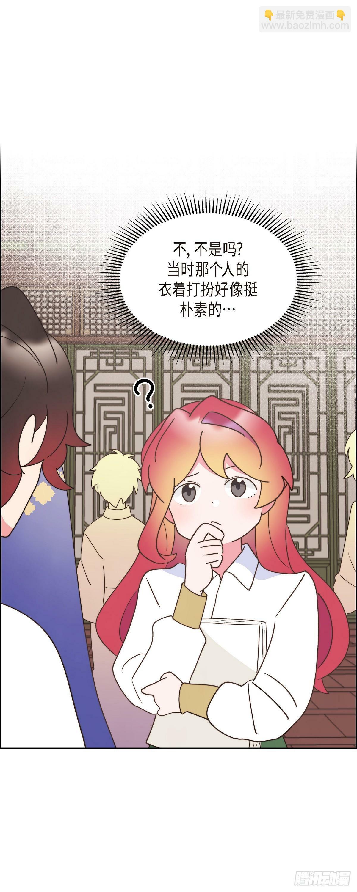 大公和公爵能成为朋友吗漫画,28 我们一起开生日派对吧4图