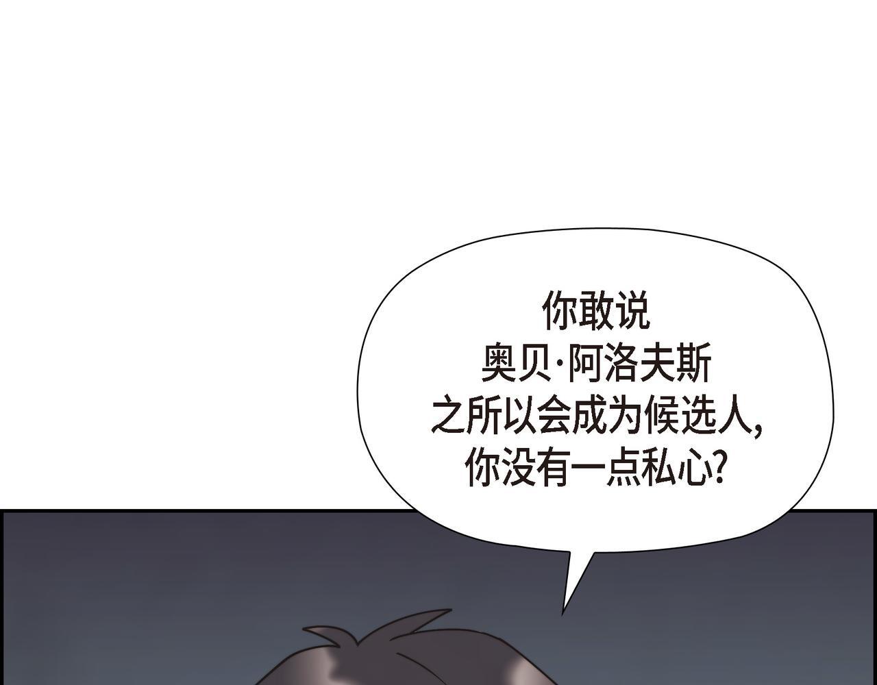 大公与公爵有什么不同漫画,第32话 看来和殿下无话可说了1图