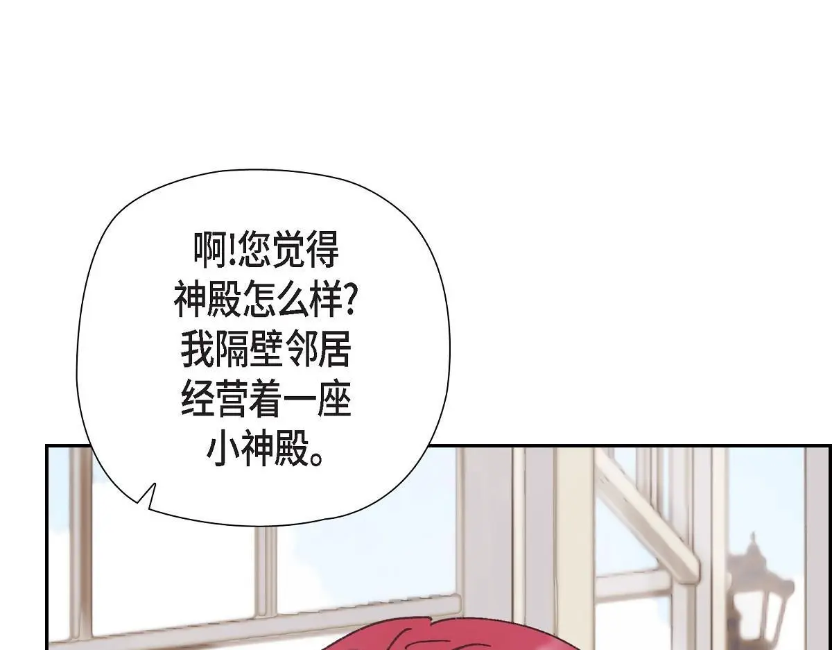 伯爵和侯爵差距大吗漫画,第51话 准备订婚仪式5图