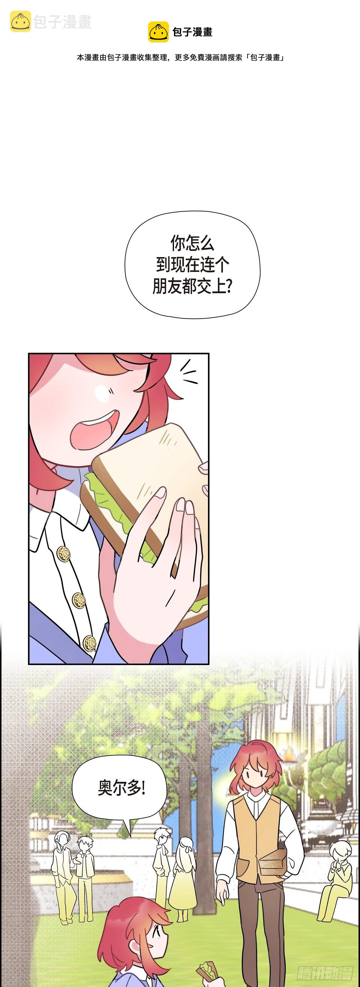 古代侯爵和公爵哪个大漫画,07.考试已近在眼前1图