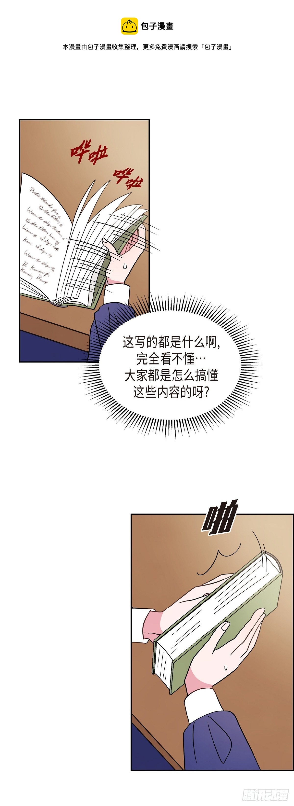 侯和公爵哪个大漫画,05.我可不想输给他！1图