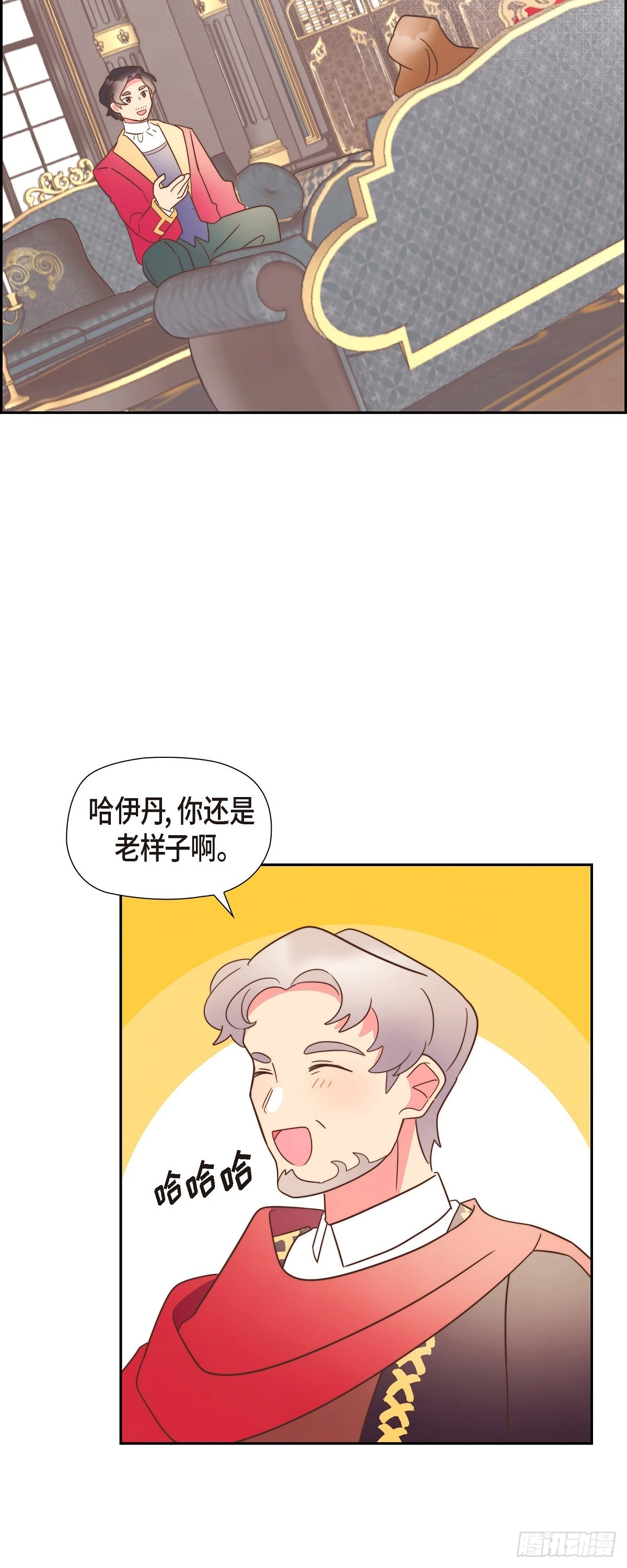 大公和公爵能成为朋友吗漫画,19 为了婚事3图