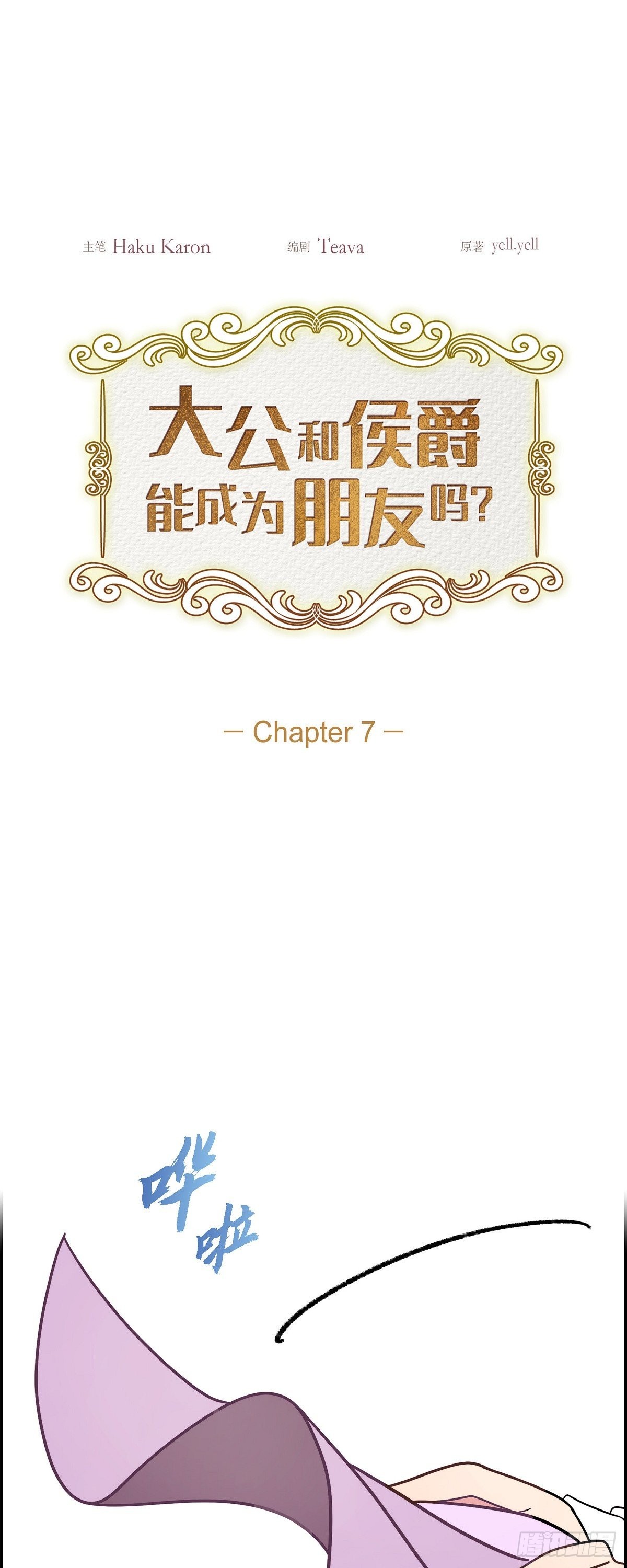古代侯爵和公爵哪个大漫画,07.考试已近在眼前5图