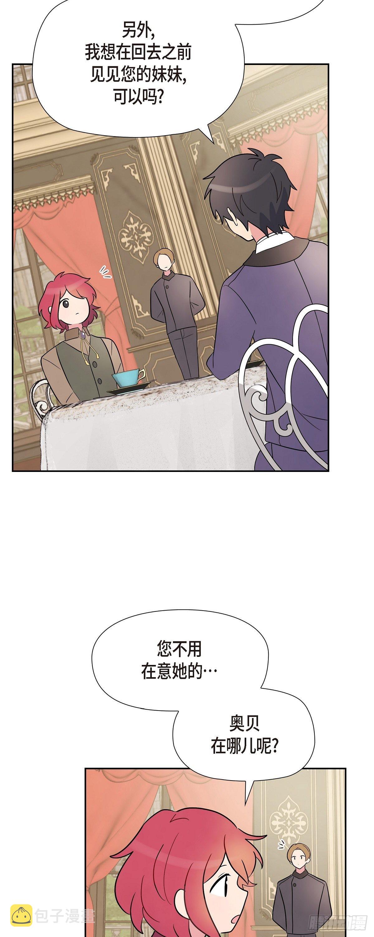 伯爵和侯爵差距大吗漫画,03.看来是双胞胎啊5图