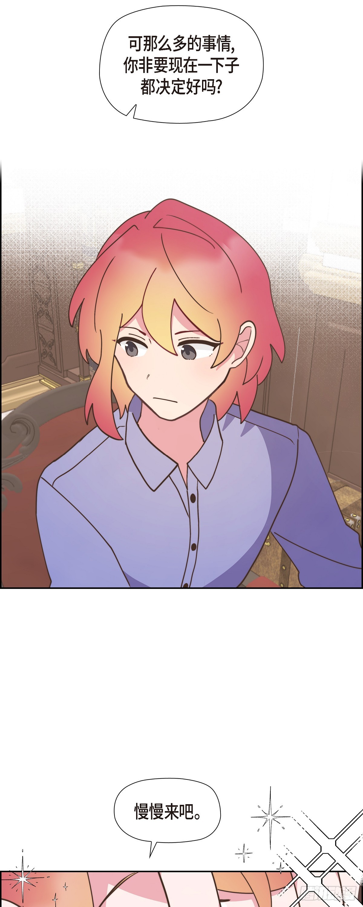 伯爵和侯爵差距大吗漫画,13.傻瓜4图