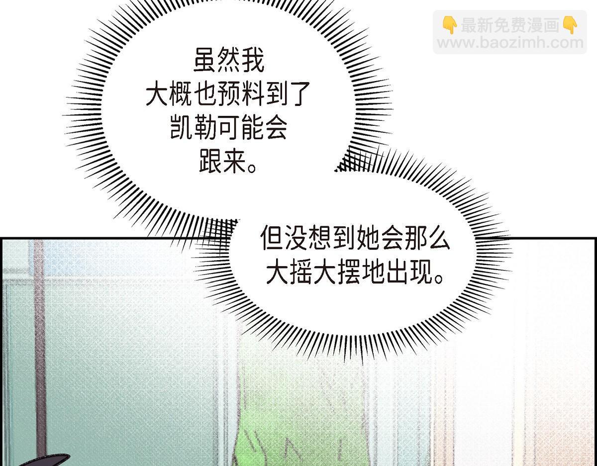 大公和公爵能成为朋友吗漫画,第47话 陪我在广场玩一整天吧5图