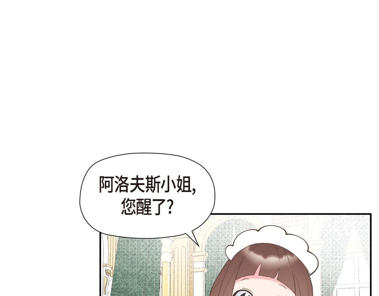 古代公爵和侯爵哪个大漫画,第36话 我无意成为皇太子妃5图