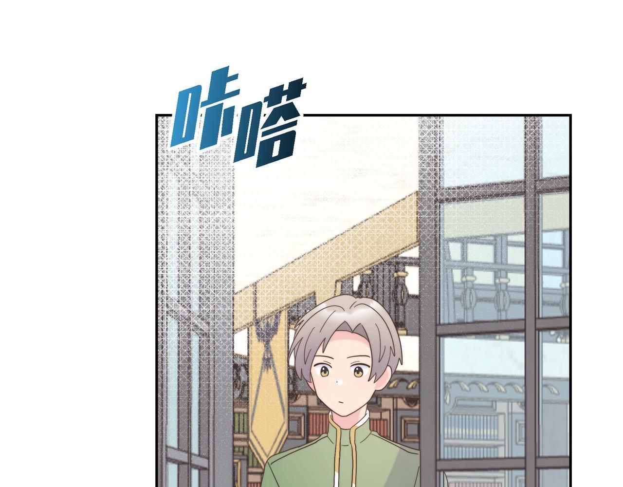 大公和公爵能成为朋友吗漫画,第37话 谣言5图