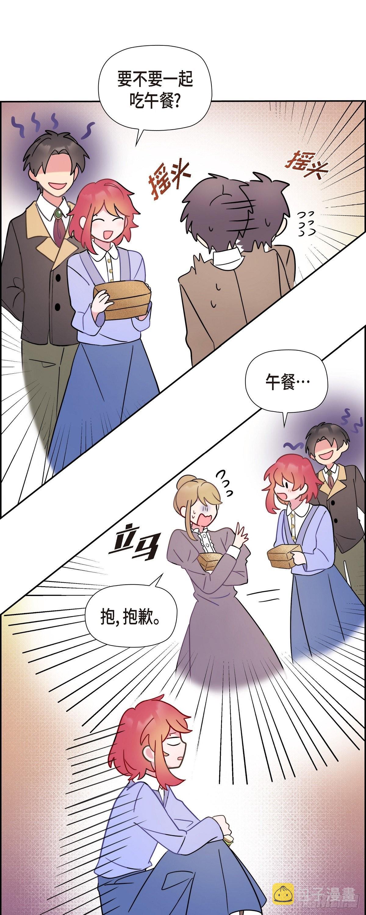 古代侯爵和公爵哪个大漫画,07.考试已近在眼前3图