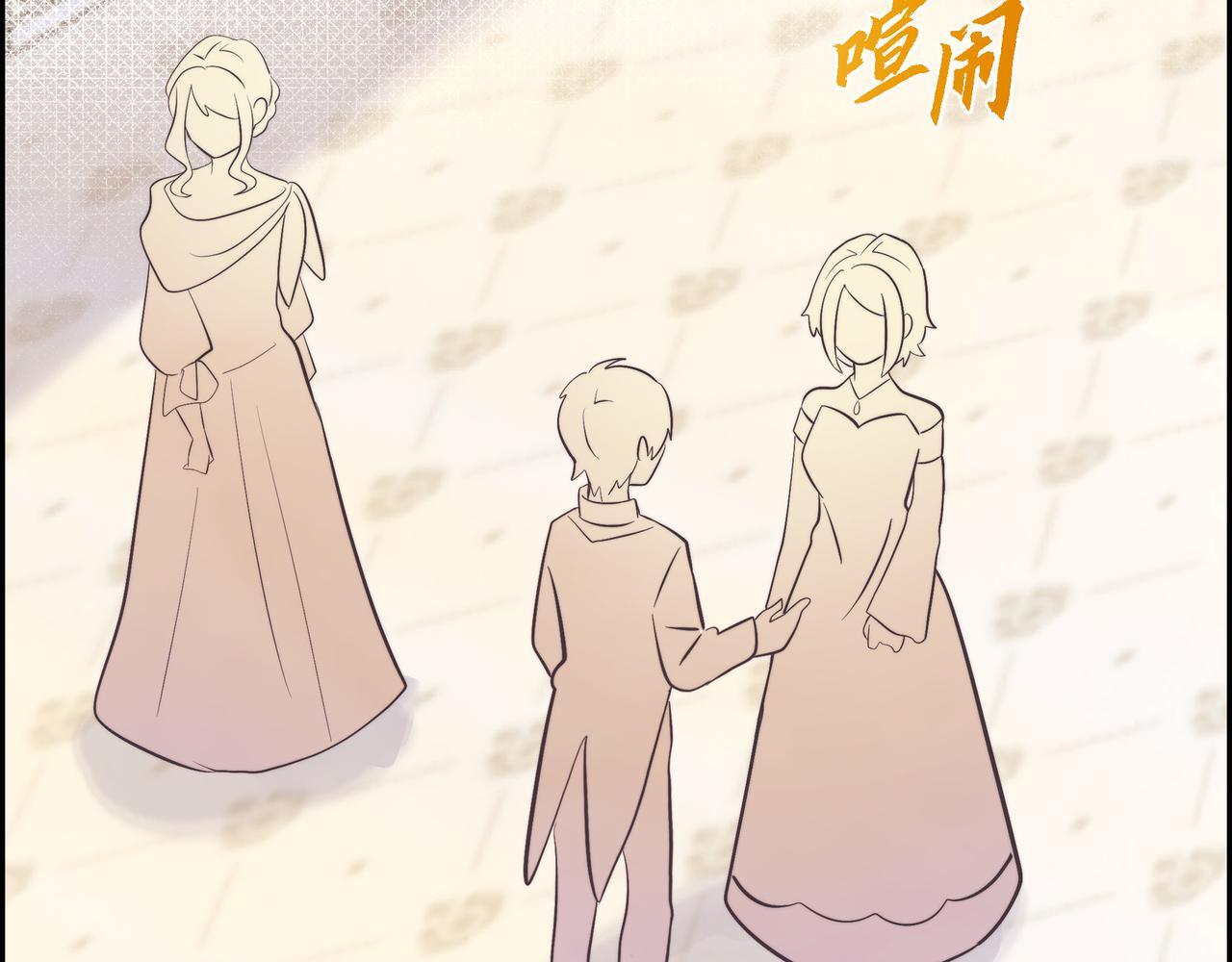大公和公爵能成为朋友吗漫画,第40话 漫长的选妃结束了4图
