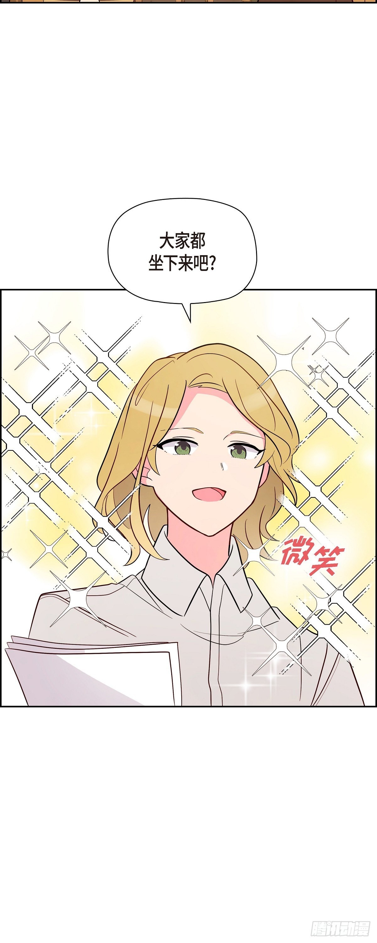 大公和公爵能成为朋友吗漫画,04.选课4图