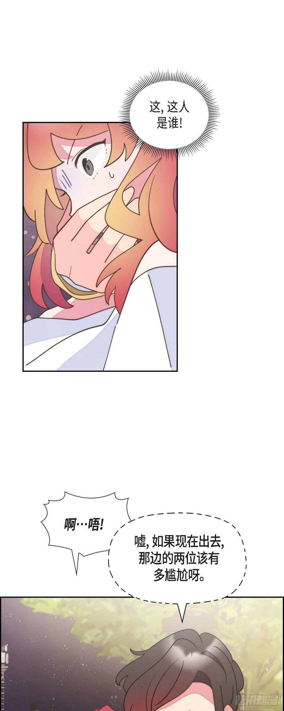 公爵的区别漫画,24 真是个奇怪的人1图