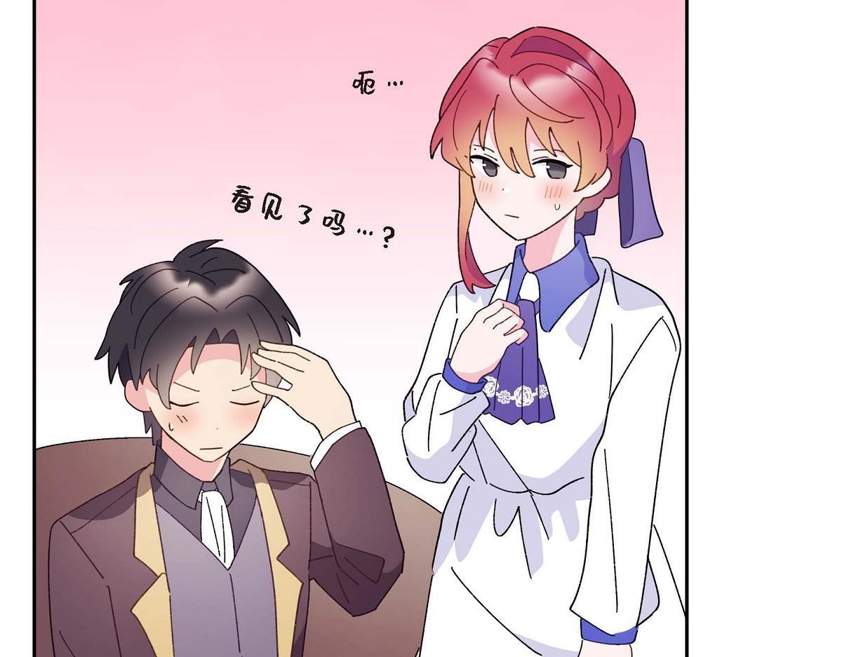 大公和公爵能成为朋友吗漫画,第43话 原来他是个只会学习的孩子5图