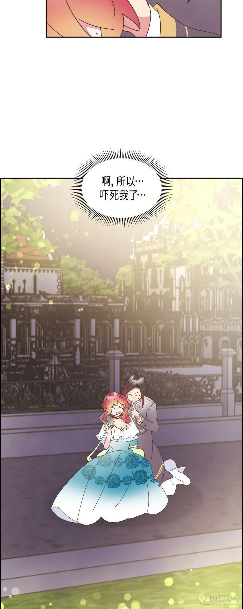 公爵的区别漫画,24 真是个奇怪的人3图