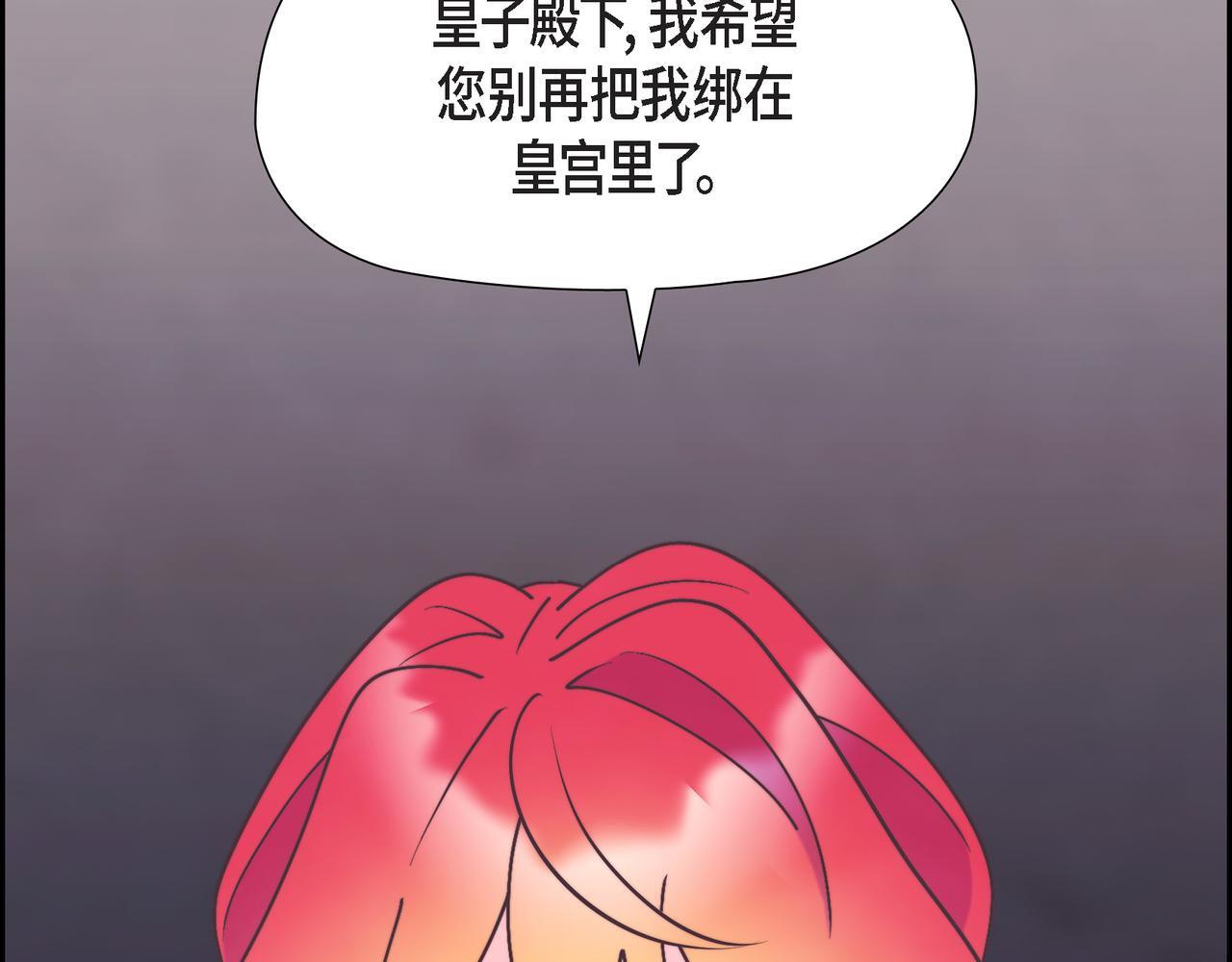 大公和侯爵的区别漫画,第39话 我心里已经有人了4图