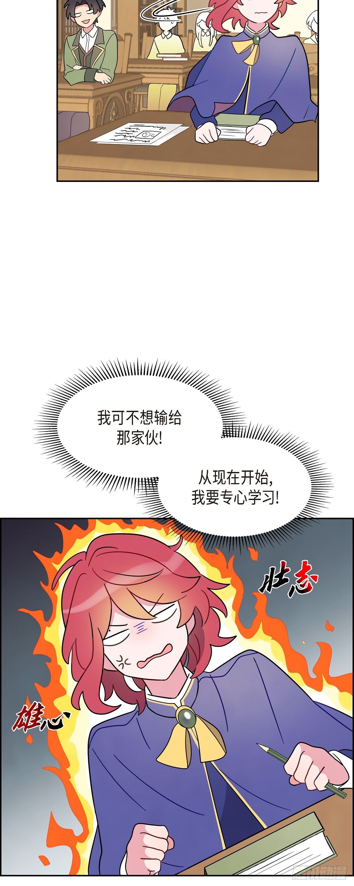 侯和公爵哪个大漫画,05.我可不想输给他！5图